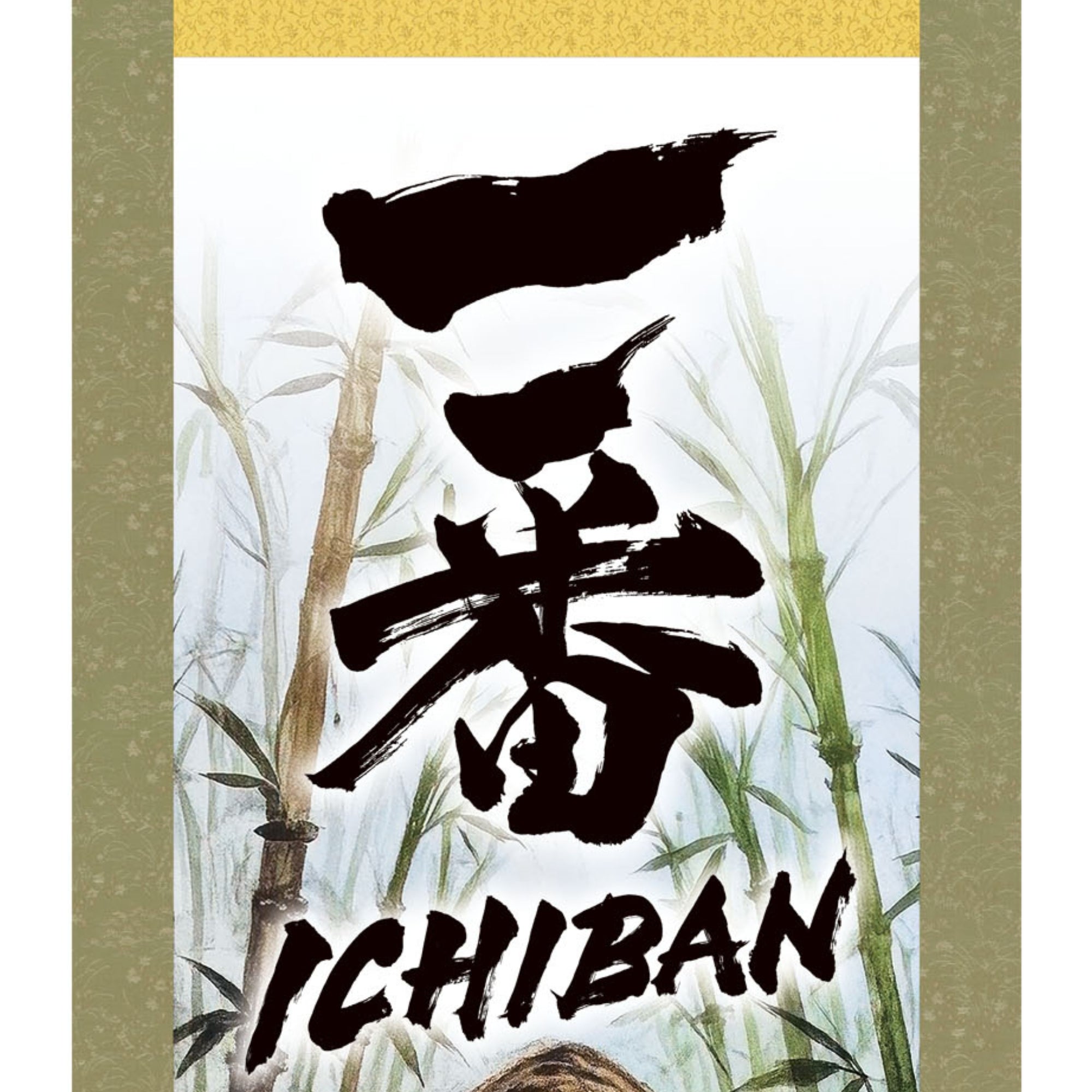 Japanischer Ichiban Tiger Kakemono Wandbehang – Laufender Tiger im Bambus