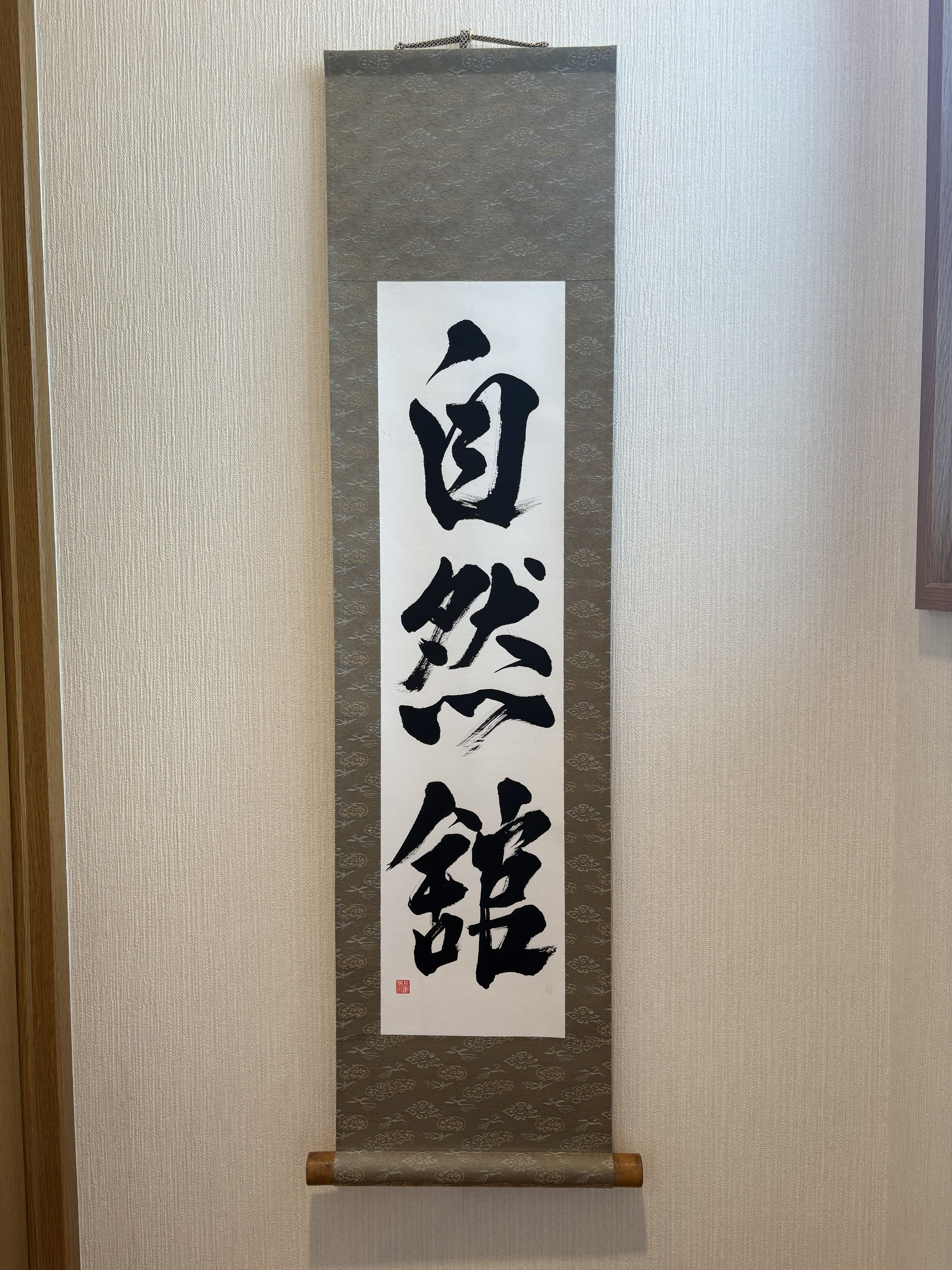 Maßgeschneiderte Kakemono-Rolle für Mario-sama