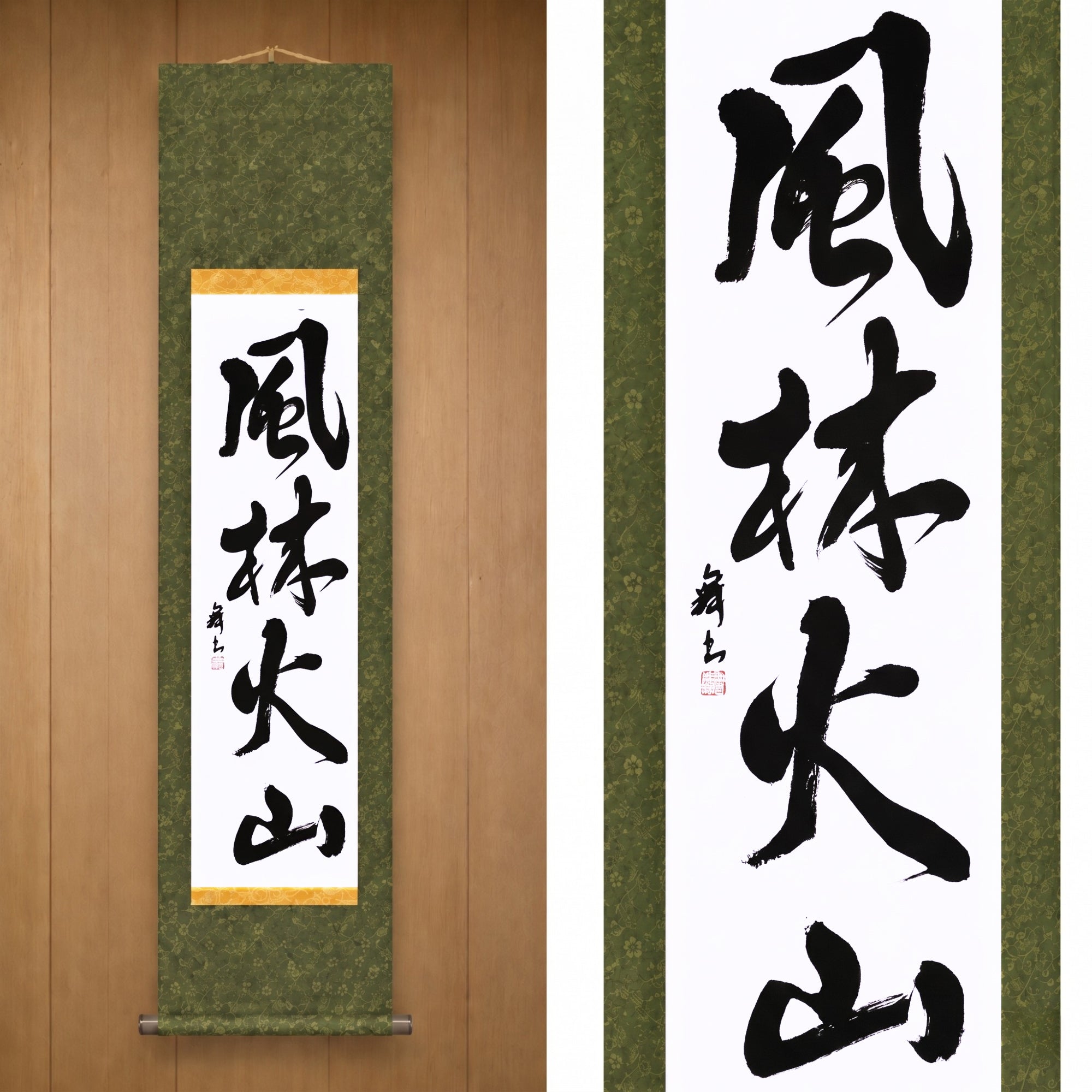 Rapide comme le vent, silencieux comme la forêt, féroce comme le feu, immobile comme la montagne — 風林火山 (Fūrinkazan) par Mai