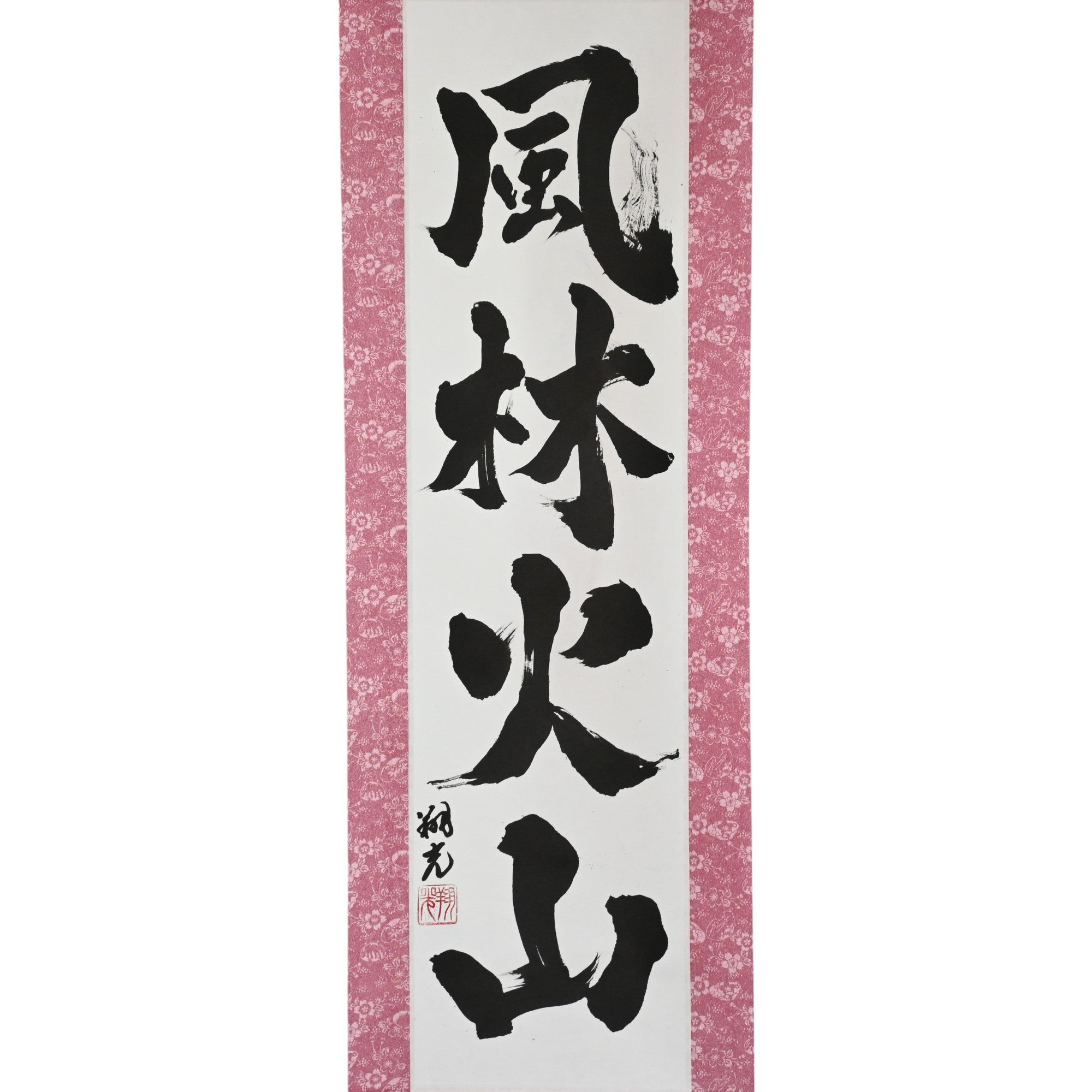 Veloce come il vento, silenzioso come la foresta, feroce come il fuoco, immobile come la montagna — 風林火山 (Fūrinkazan) di Syoukou