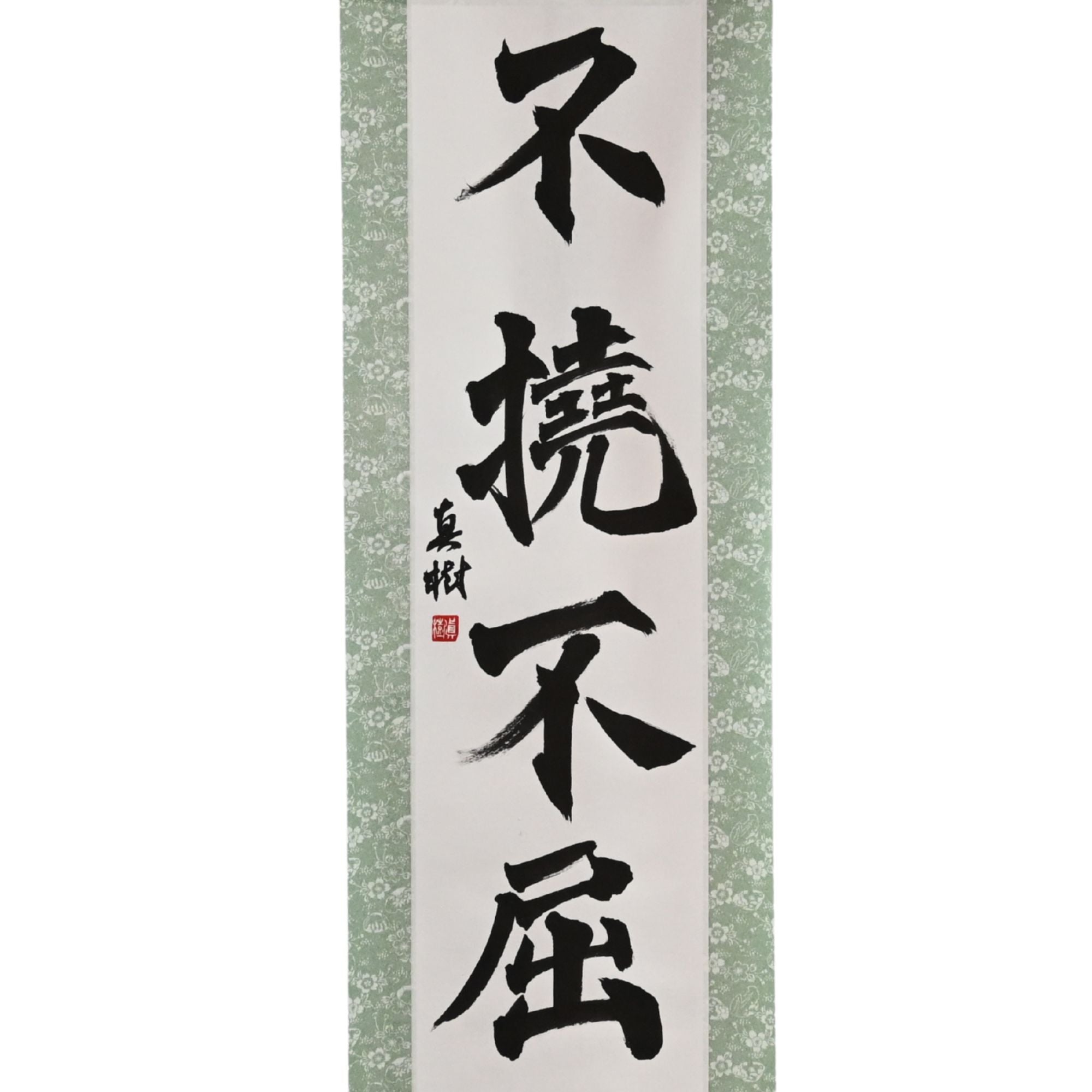 Volontà Infrangibile — 不撓不屈 (Futō Fukutsu)
