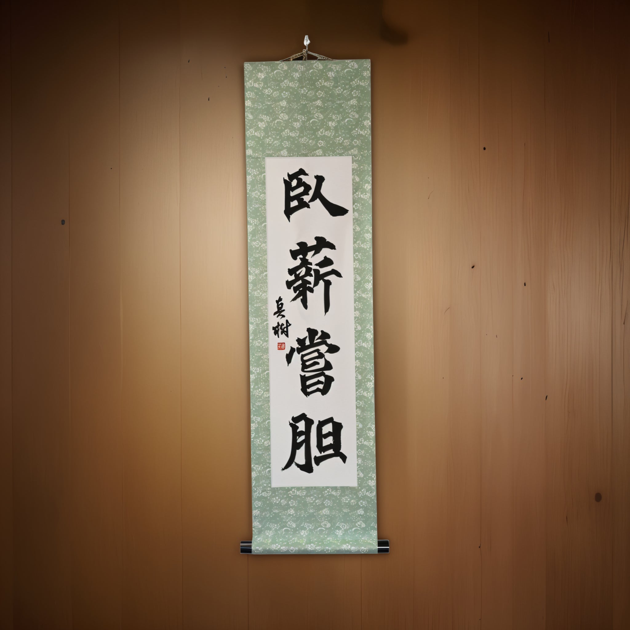 Resistere e Superare — 臥薪嘗胆 (Gashin Shōtan)