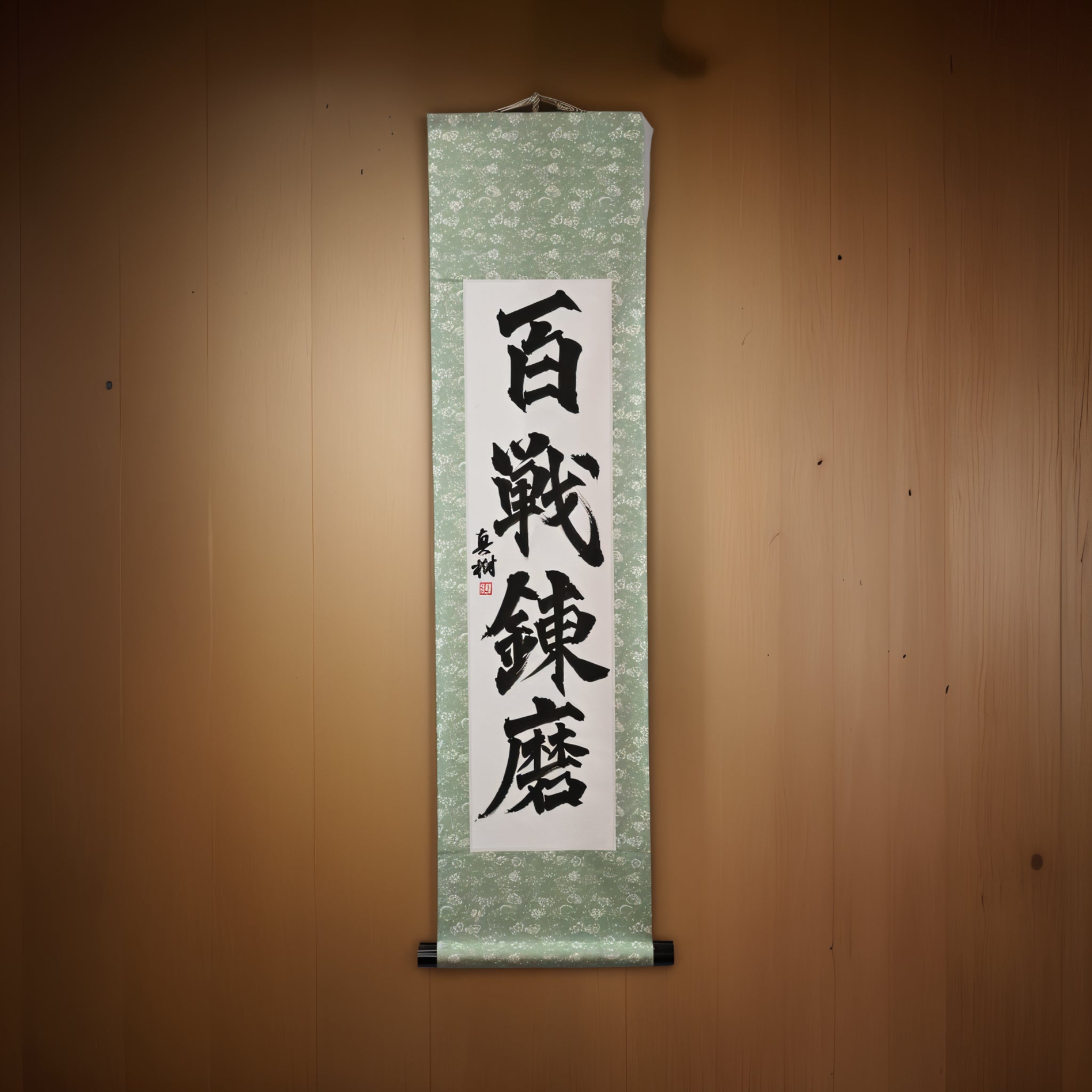 Force forgée à travers d'innombrables batailles - 百戦錬磨 (Hyakusen Renma)