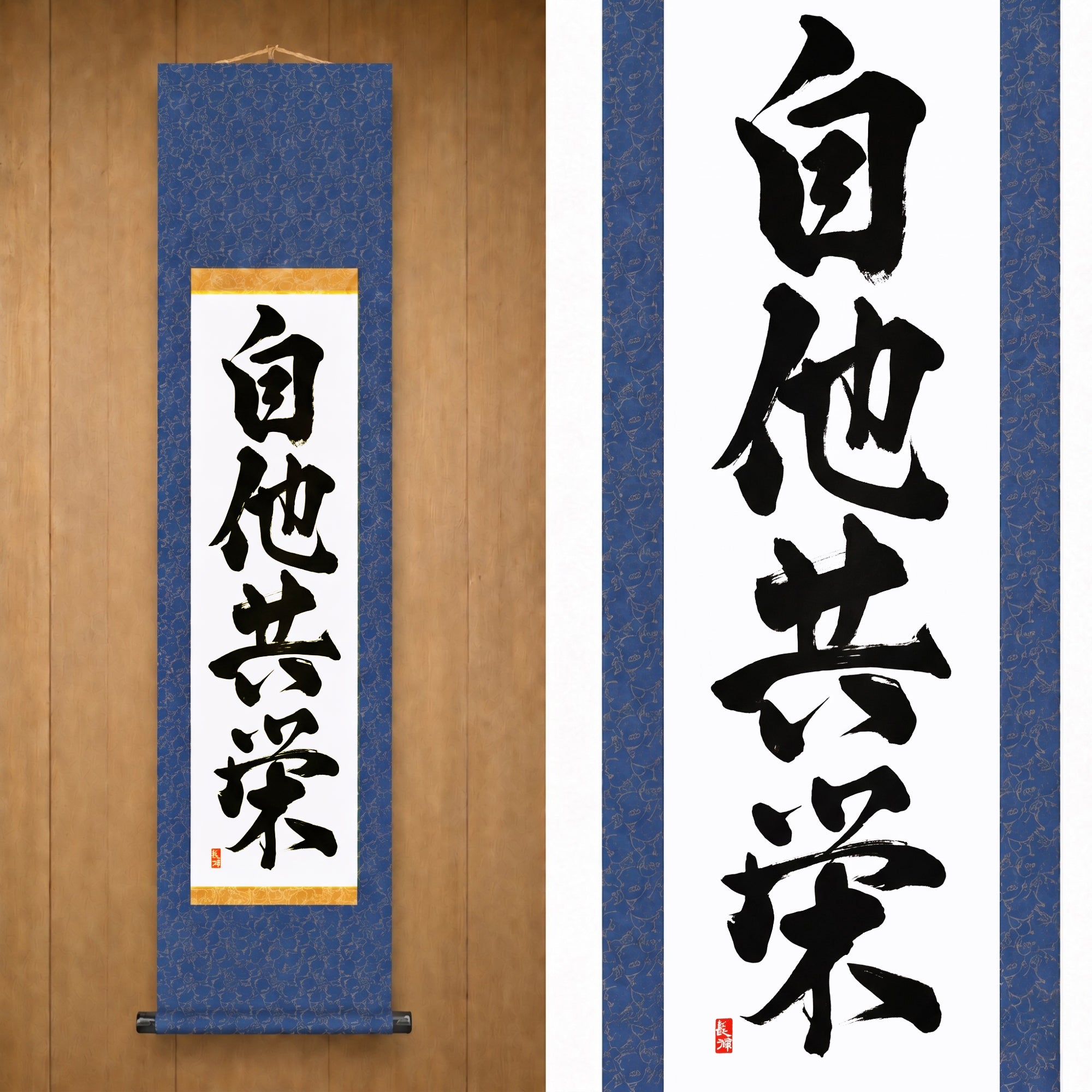 Mutual Welfare and Benefit in Judo — 自他共栄 (Jita-Kyōei) by Kumagon