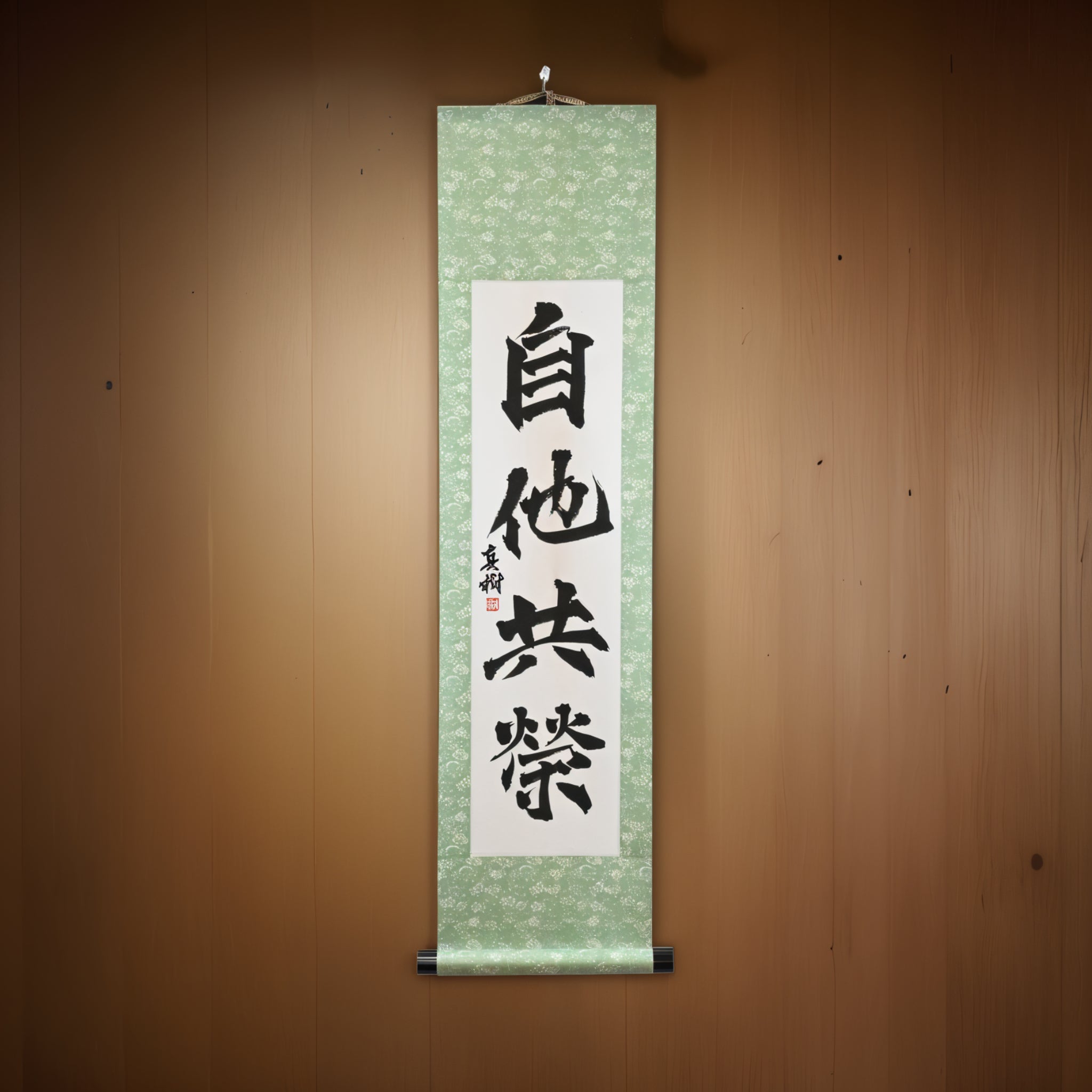 Mutual Welfare and Benefit in Judo — 自他共栄 (Jita-Kyōei, Kaisho) by Maki