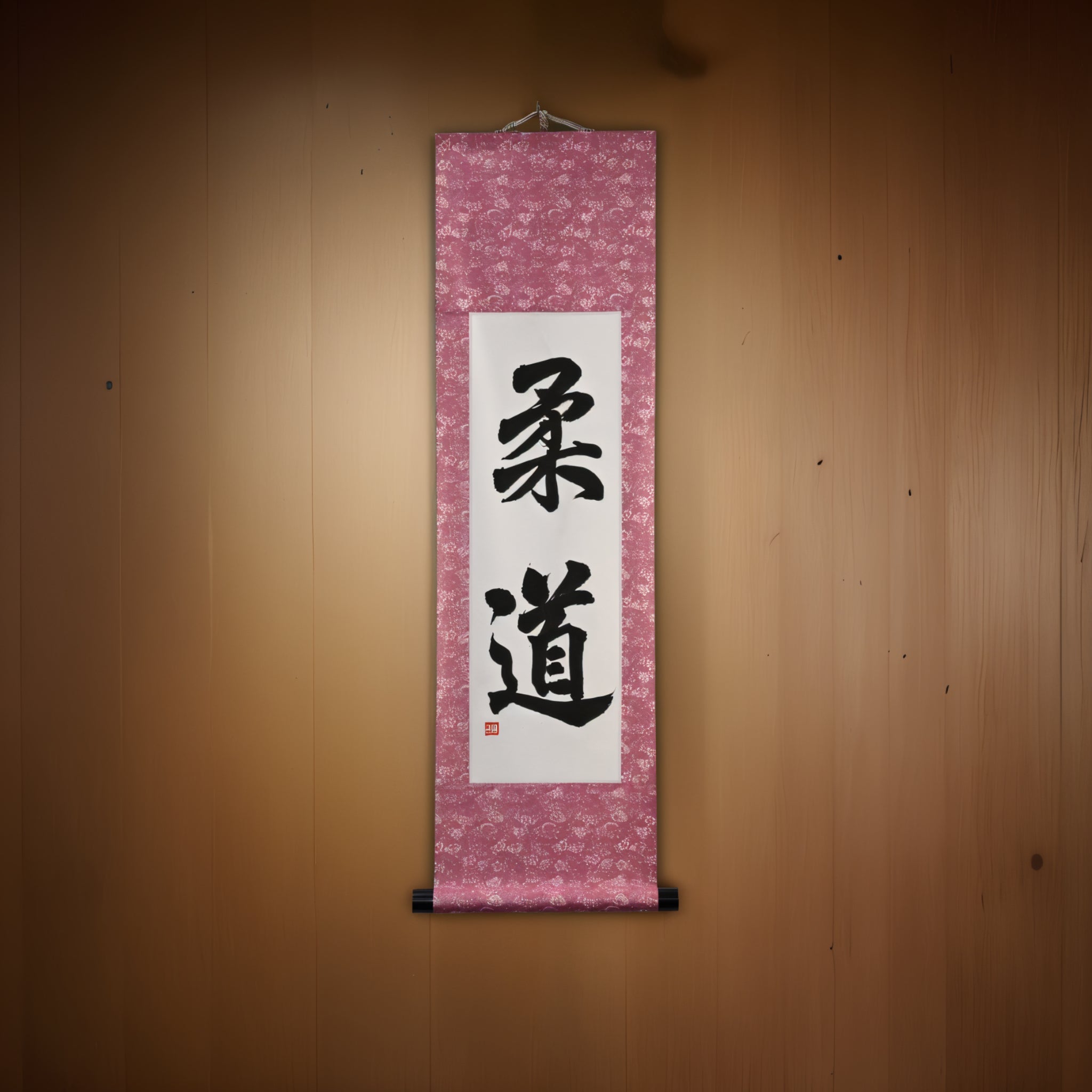 Der Geist des Judo — 柔道 (Judo) von Maki