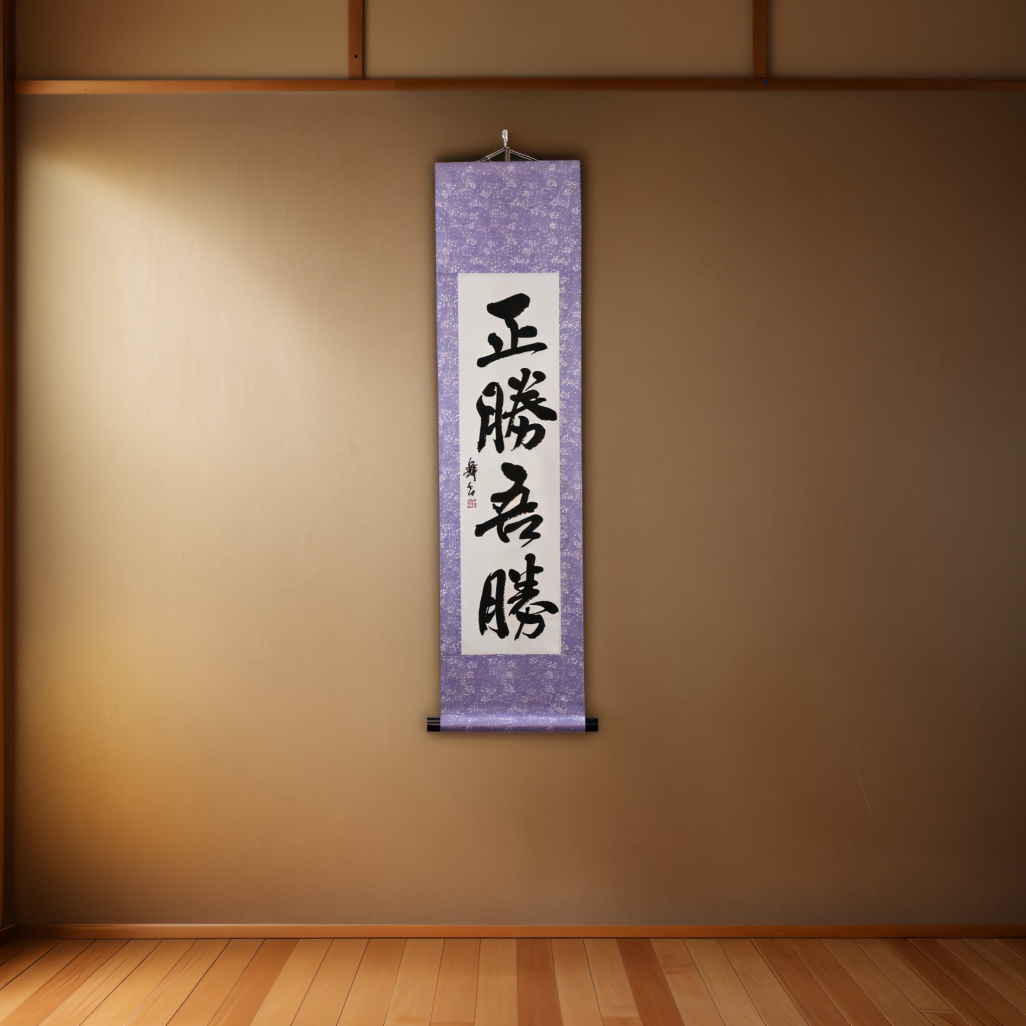 La vera vittoria risiede in come vinci — 正勝吾勝 (Masakatsu Agatsu)