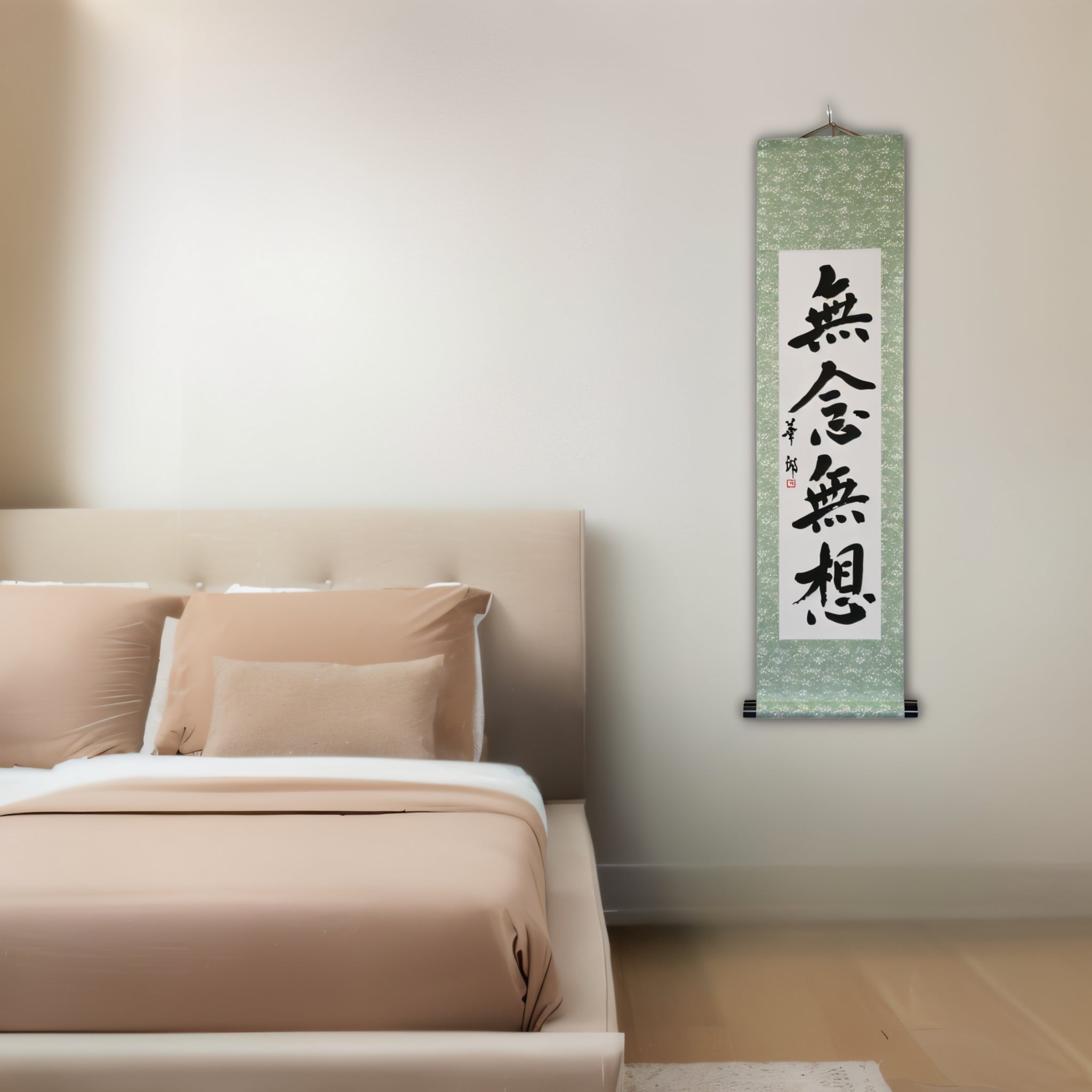 Mind Without Thought — 無念無想 (Munen Musō)