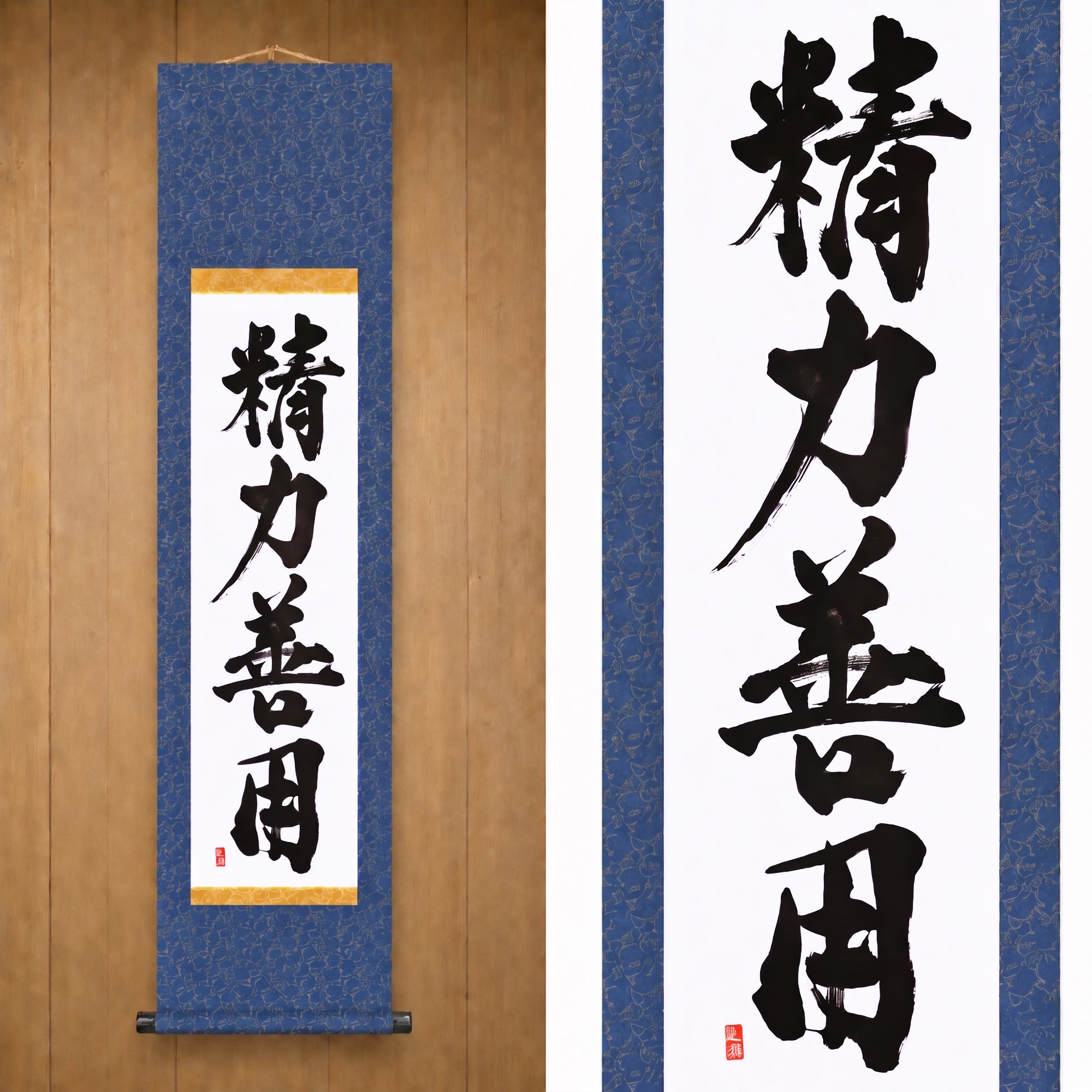 Utilisation de l'énergie pour le bien dans le judo — 精力善用 (Seiryoku-Zenyō) par Kumagon