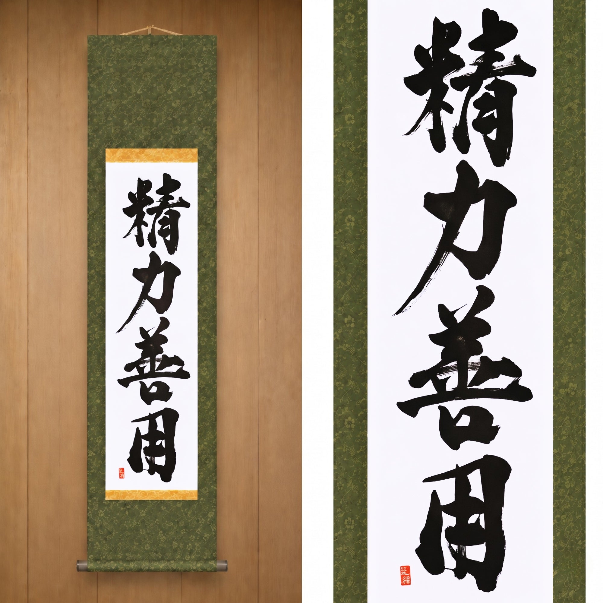 Utilisation de l'énergie pour le bien dans le judo — 精力善用 (Seiryoku-Zenyō) par Kumagon