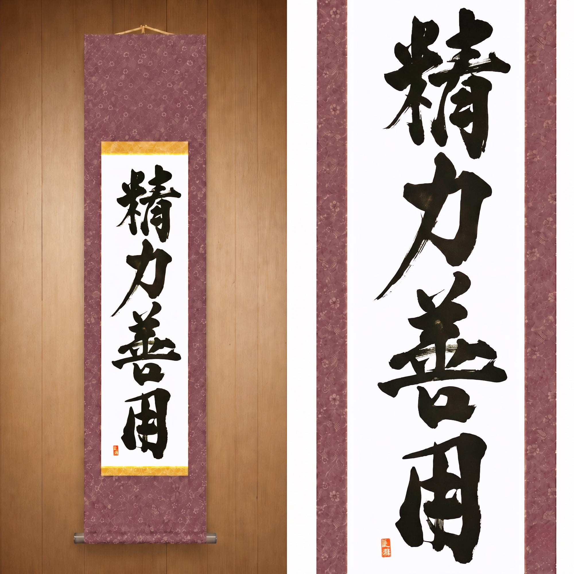 精力善用 (Seiryoku Zenyo), Judo — Utilisez votre énergie pour le bien par Kumagon