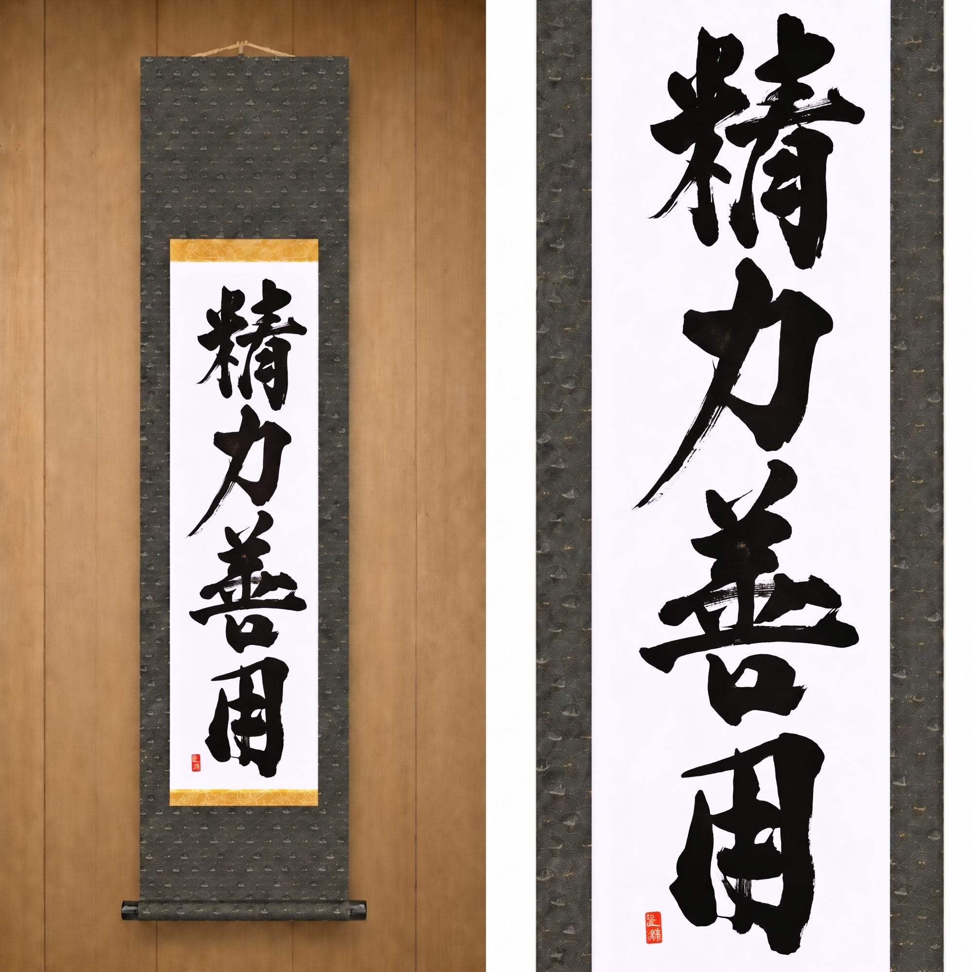 精力善用 (Seiryoku Zenyo), Judo — Utilisez votre énergie pour le bien par Kumagon