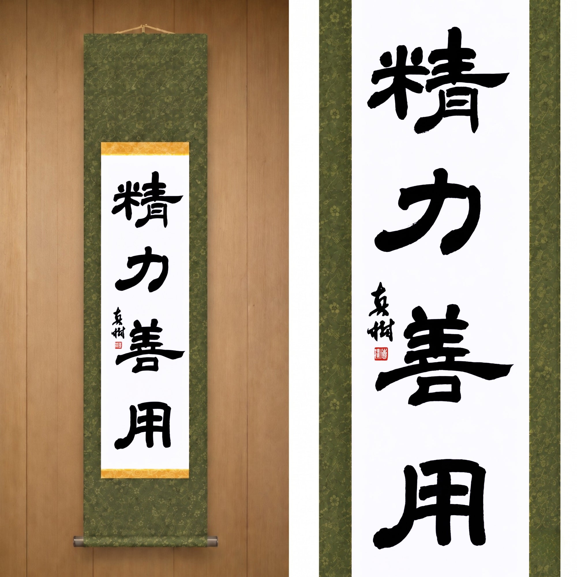 Utilisation de l'énergie pour le bien en judo – 精力善用 (Seiryoku Zenyō, Reisho) par Maki