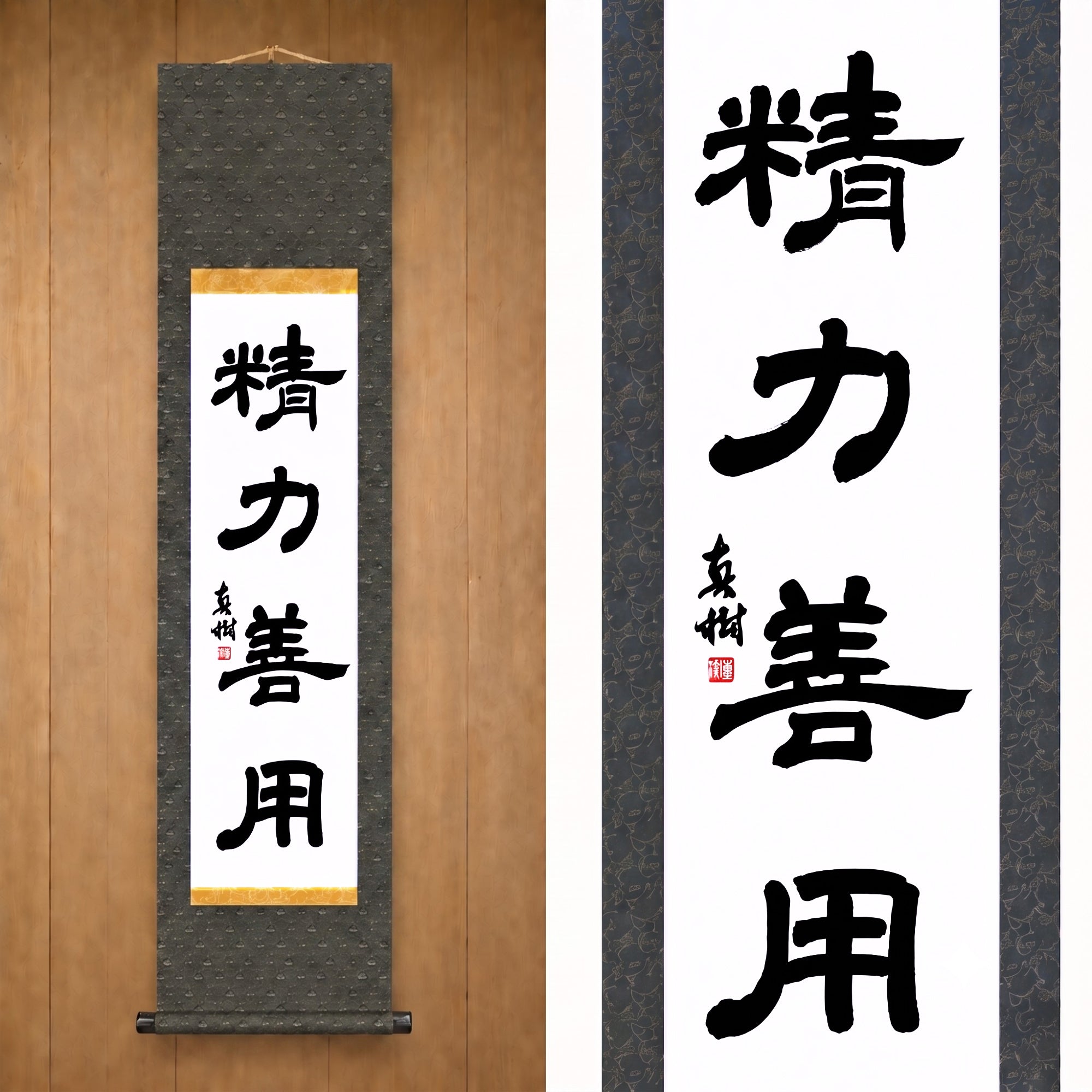 Utilisation de l'énergie pour le bien en judo – 精力善用 (Seiryoku Zenyō, Reisho) par Maki