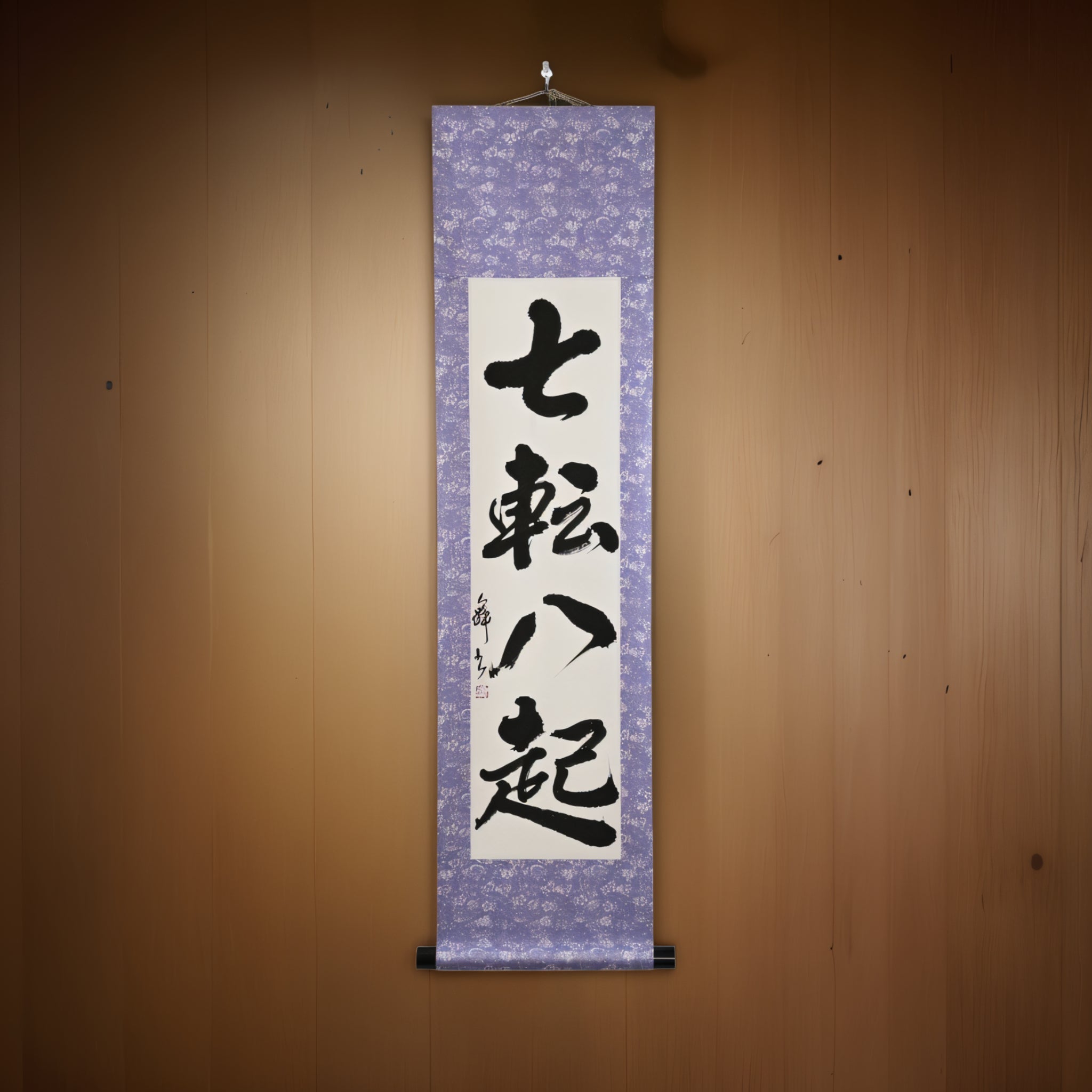 Fall Seven, Rise Eight — 七転八起 (Shichiten Hakki) von Mai