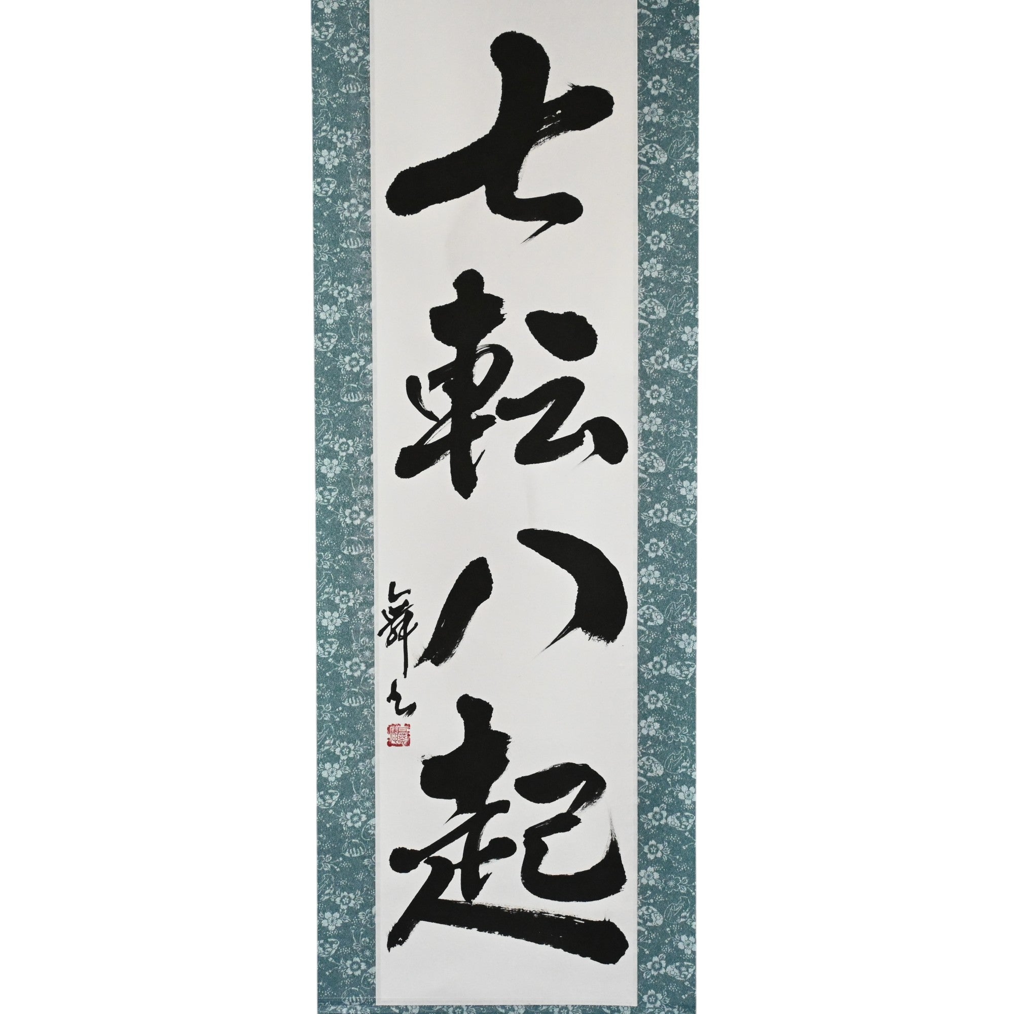 Cadere sette volte, rialzarsi otto — 七転八起 (Shichiten Hakki)
