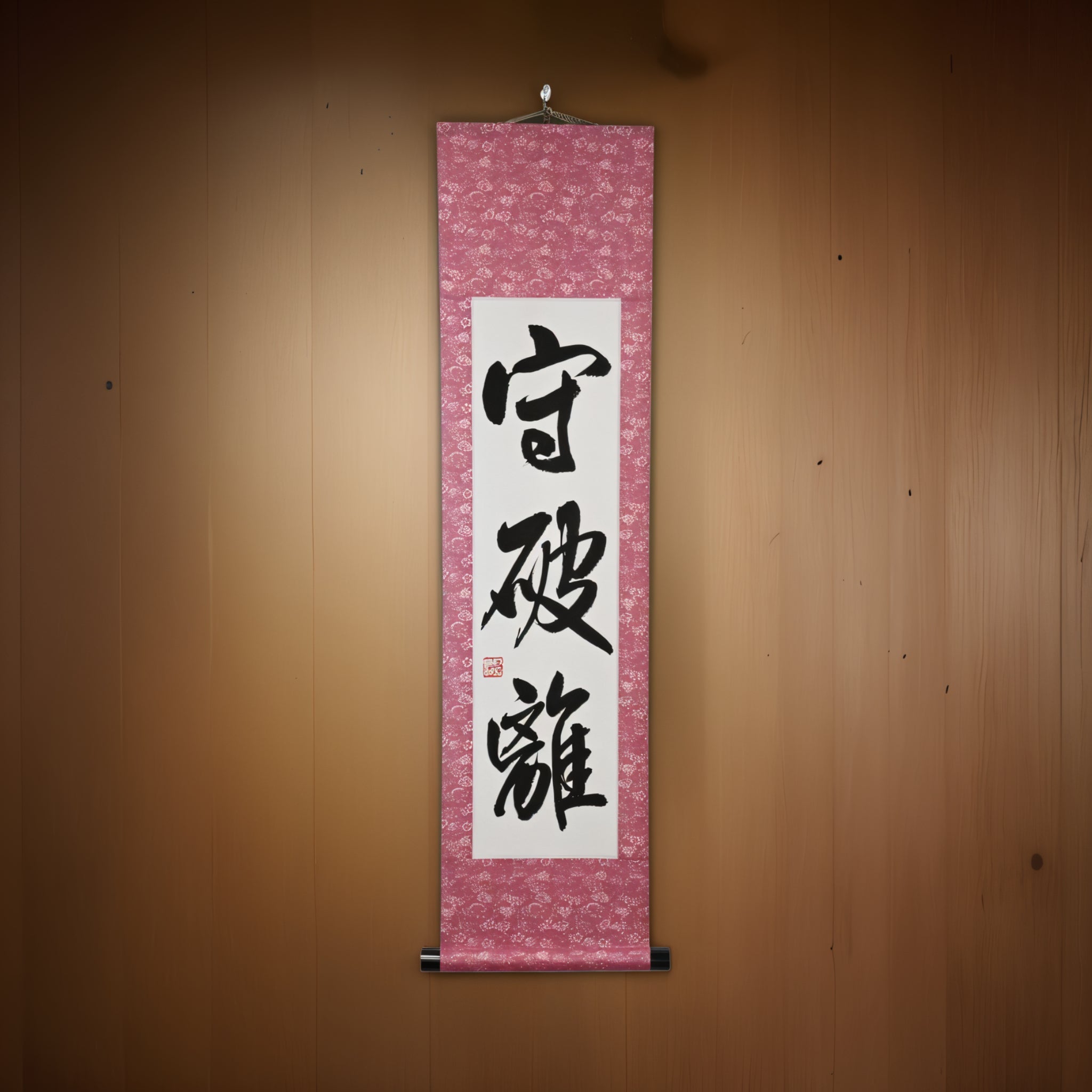 Der Weg der Meisterschaft in den Kampfkünsten — 守破離 (Shuhari) von Maki