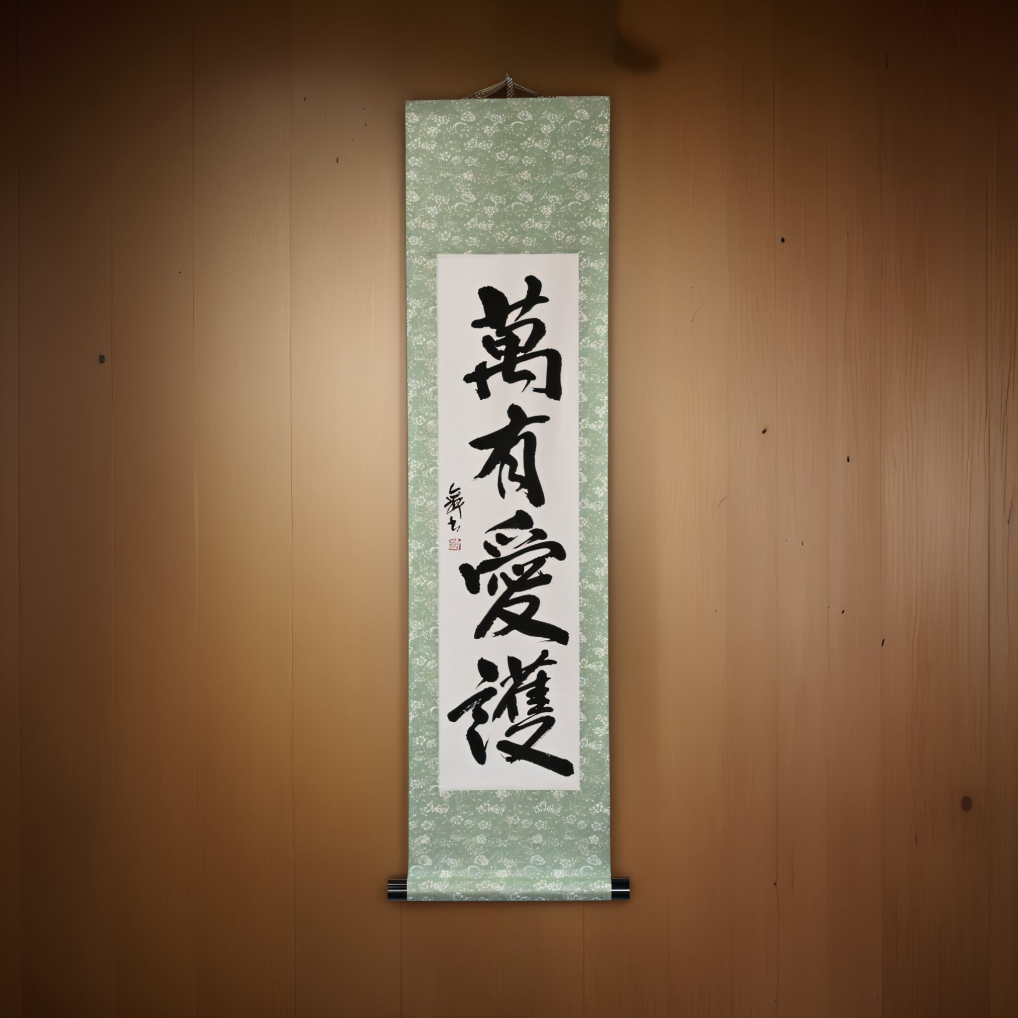 Universelle Liebe und Schutz - 萬有愛護 (Banyū Aigo)