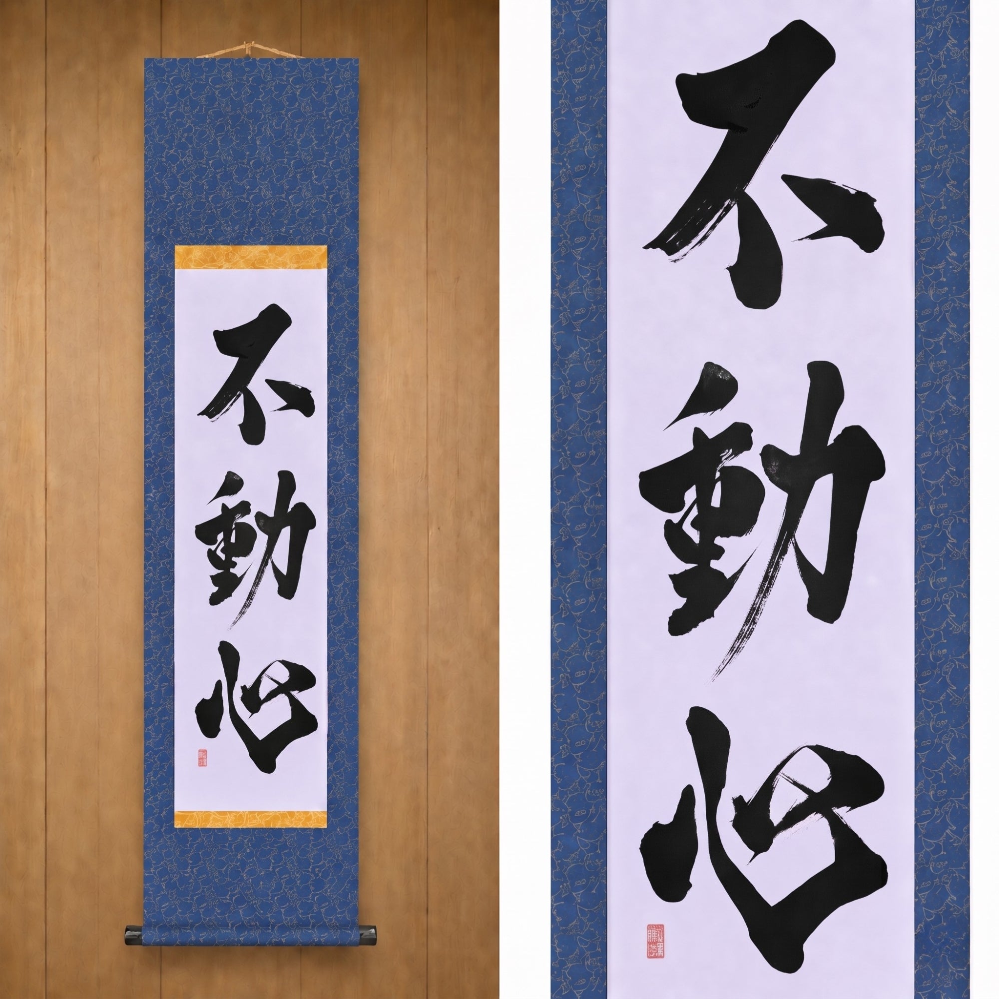 L'Esprit Immuable — 不動心 (Fudōshin) 