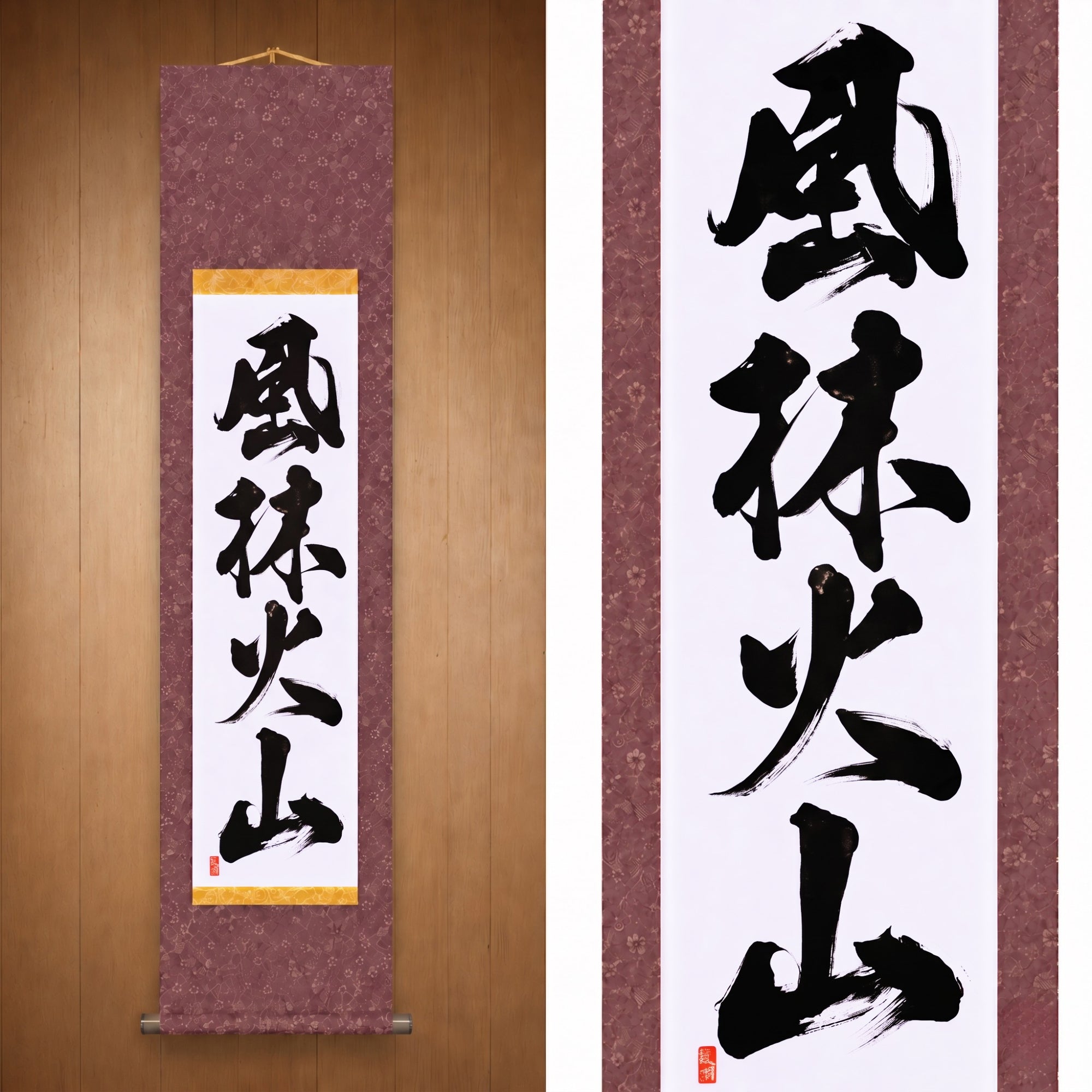 Rapide comme le vent, silencieux comme la forêt, féroce comme le feu, immobile comme la montagne — 風林火山 (Fūrinkazan) par Kumagon 