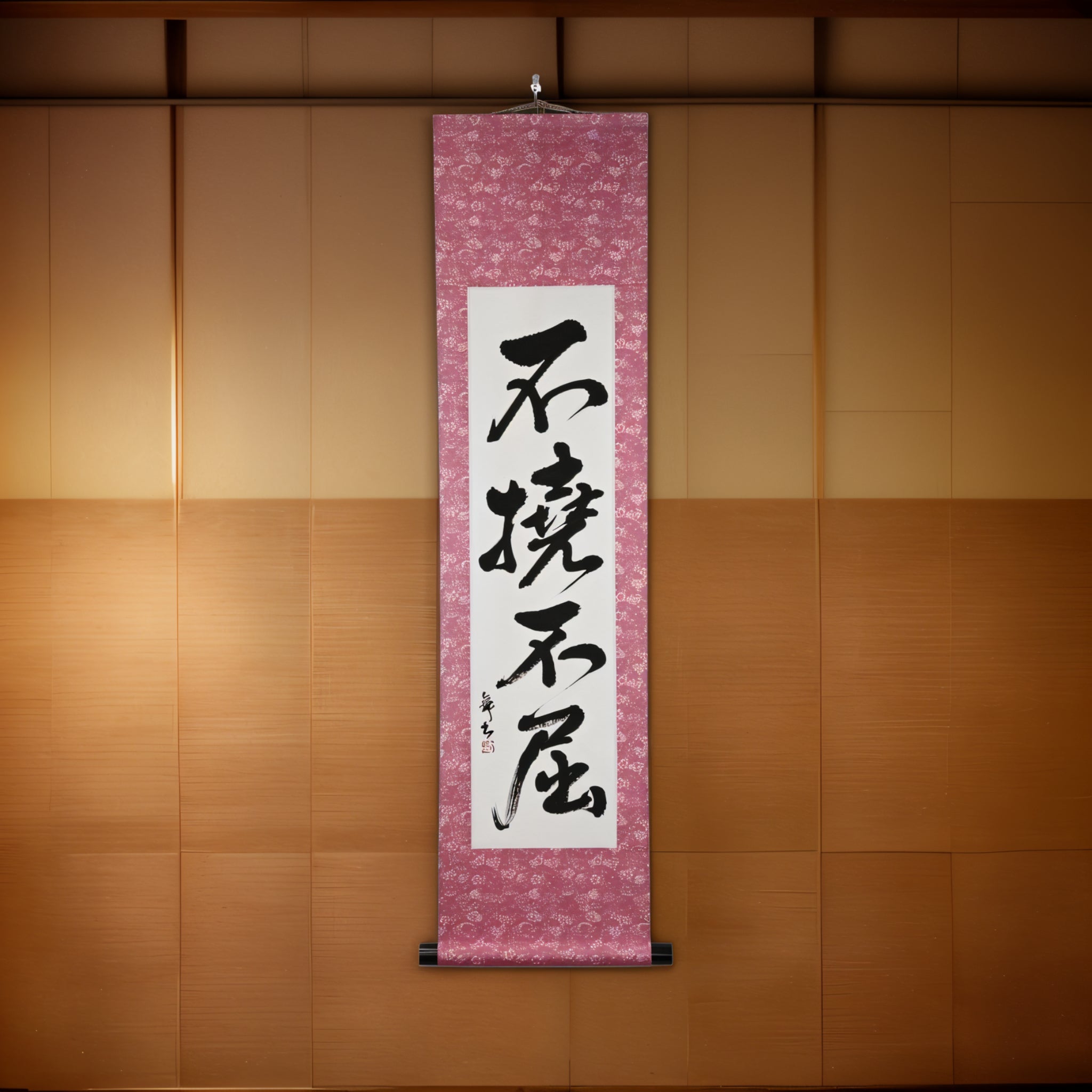 Volontà Infrangibile — 不撓不屈 (Futō Fukutsu) 