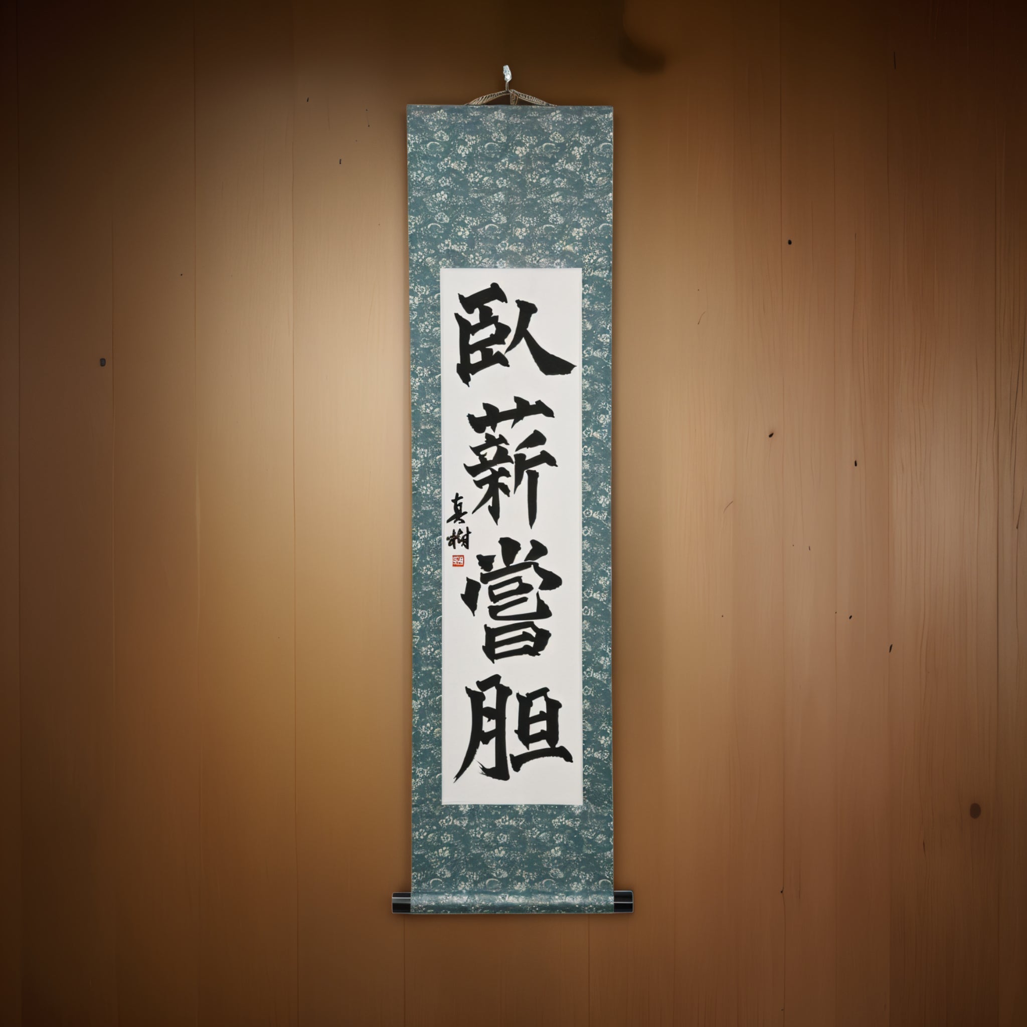Endurer et Surmonter — 臥薪嘗胆 (Gashin Shōtan) 