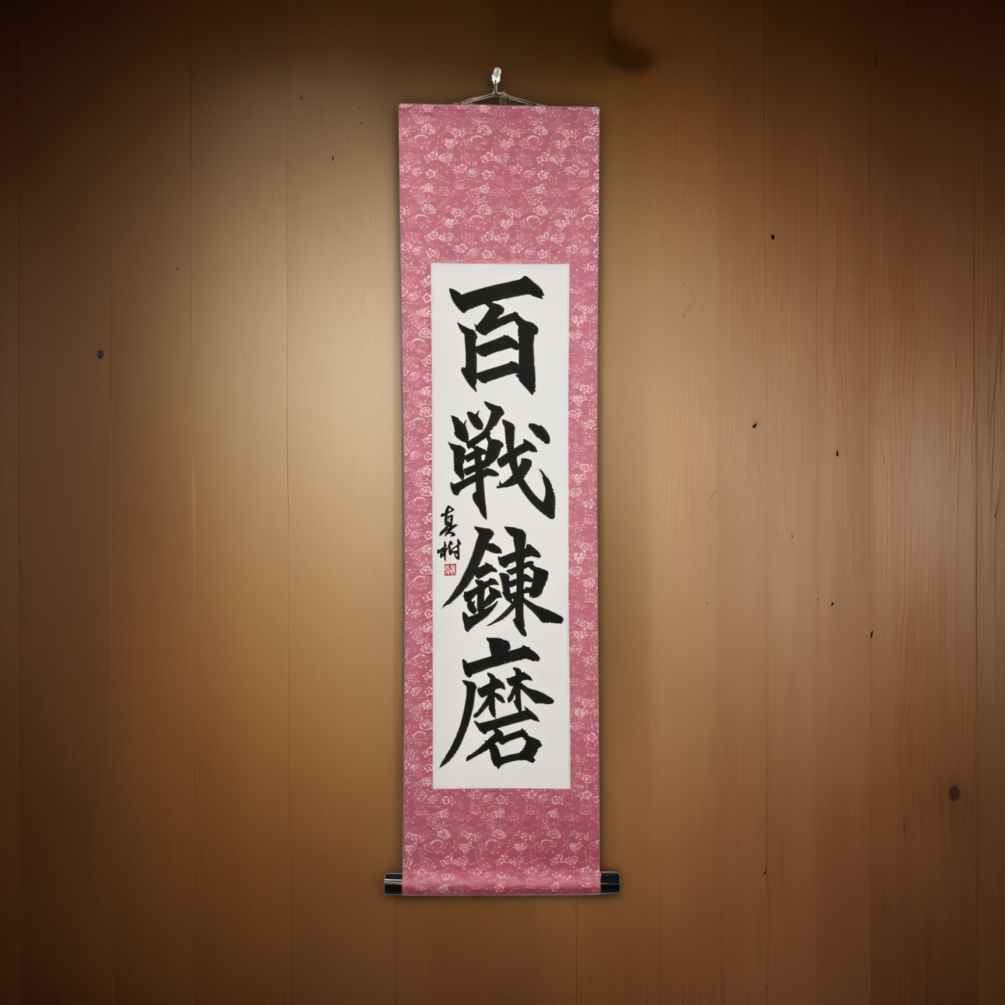 Force forgée à travers d'innombrables batailles — 百戦錬磨 (Hyakusen Renma) 