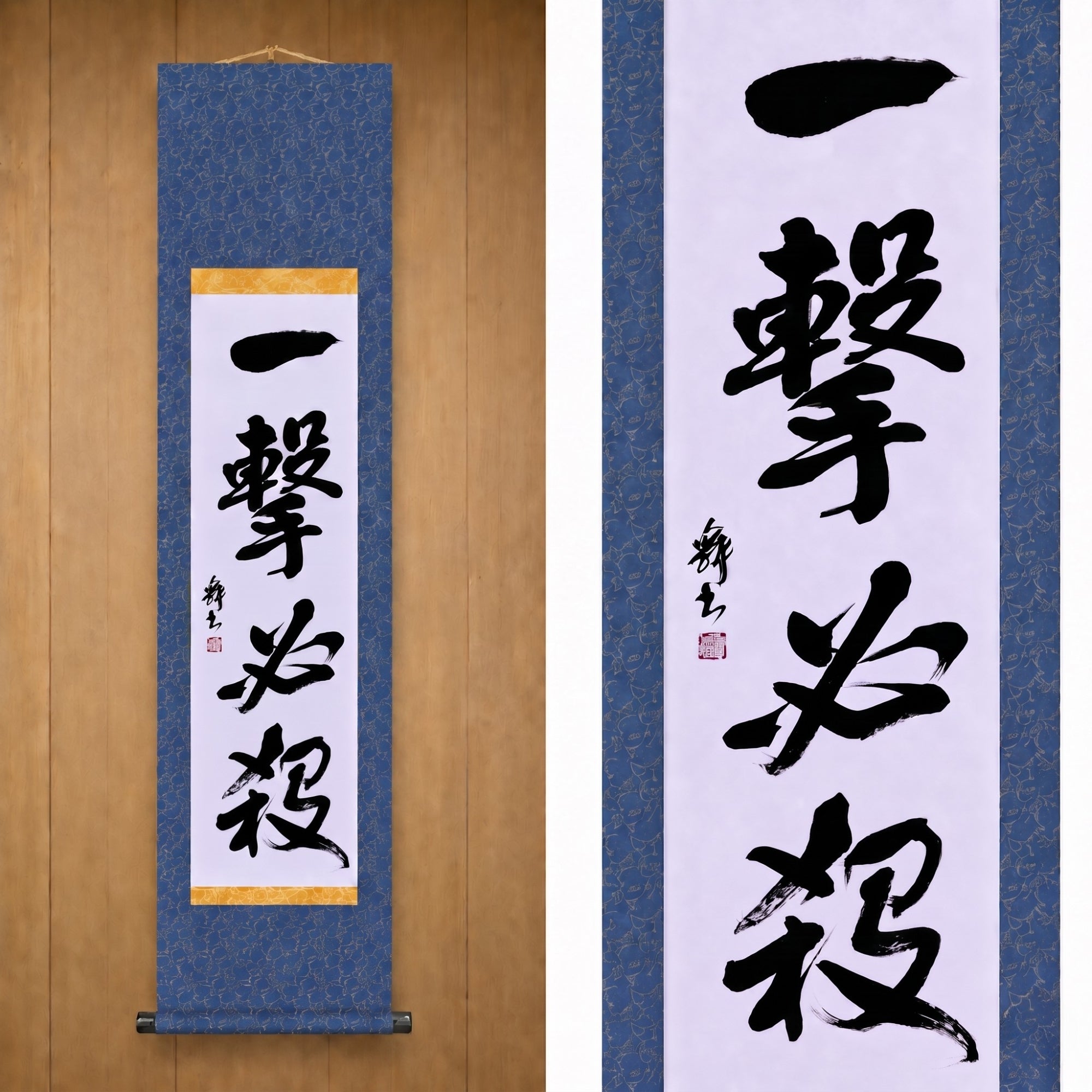 Un Coup, Victoire Assurée — 一撃必殺 (Ichigeki Hissatsu) 
