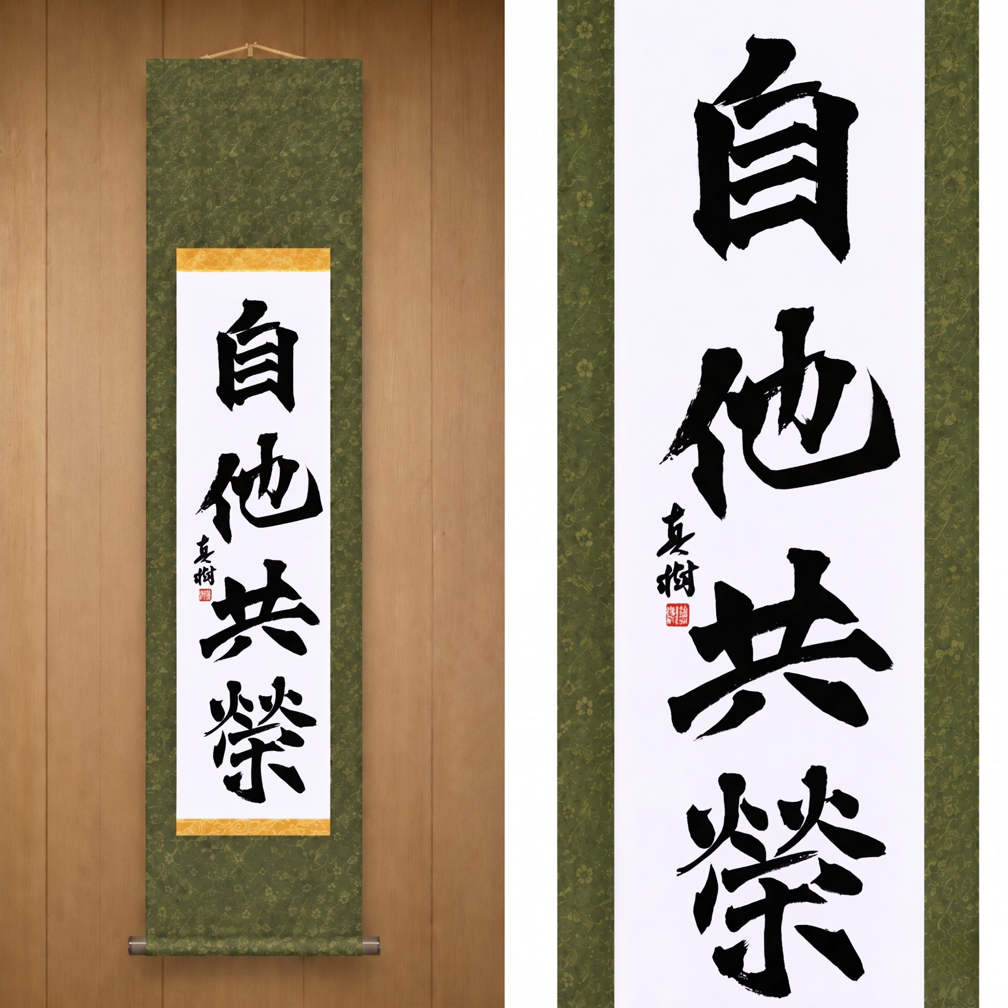 Bien-être et bénéfice mutuels en judo — 自他共栄 (Jita-Kyōei) par Kumagon 