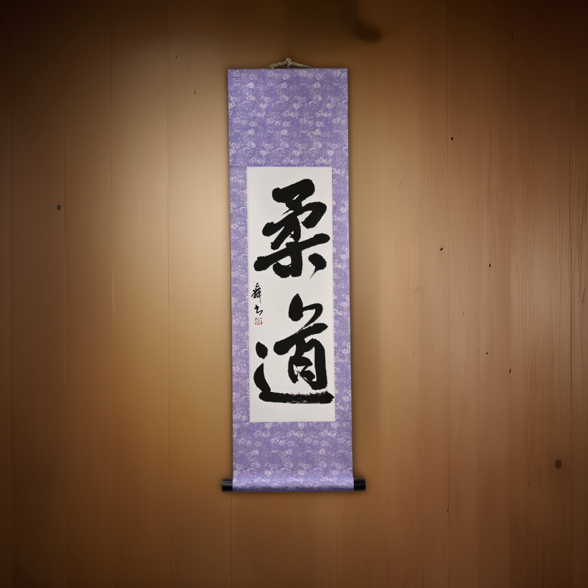 L'esprit du judo - 柔道 (Judo) par Mai