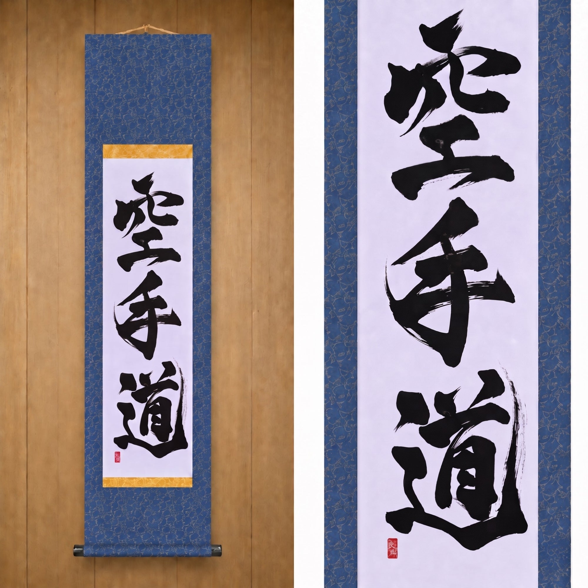 Der Geist des Karate — 空手道 (Karate-do) von Kumagon 