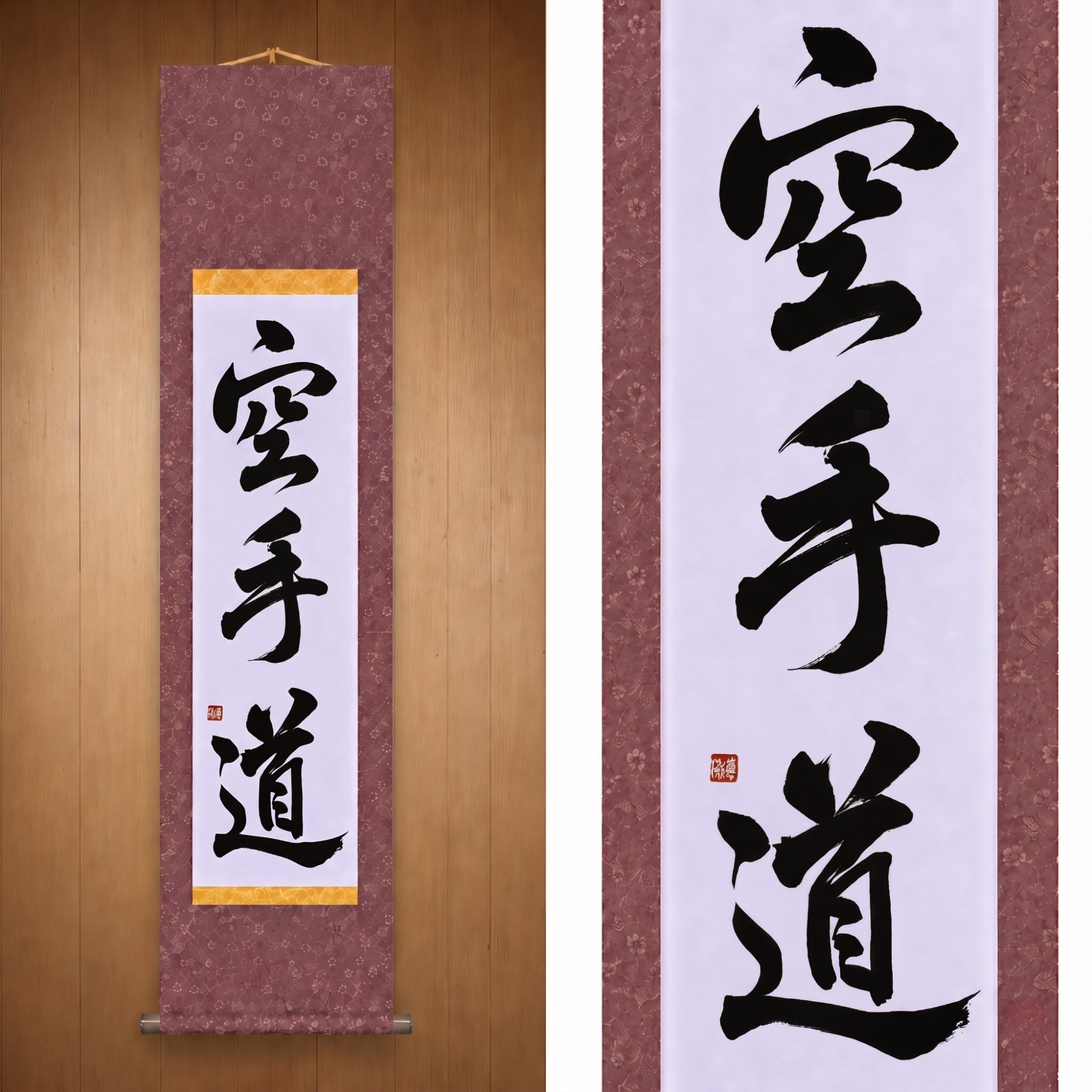 Der Geist des Karate — 空手道 (Karate-do) von Maki 