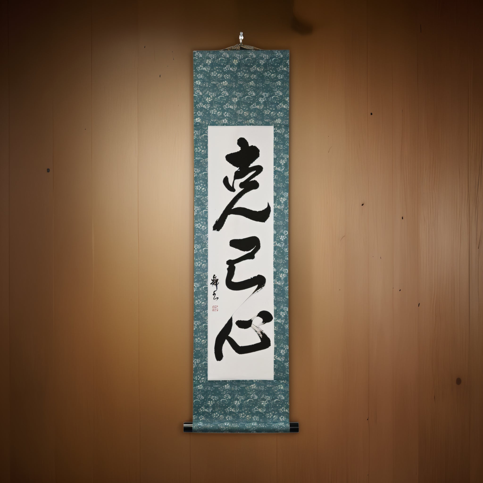 La force pour se surpasser soi-même — 克己心 (Kokkishin) par Mai 