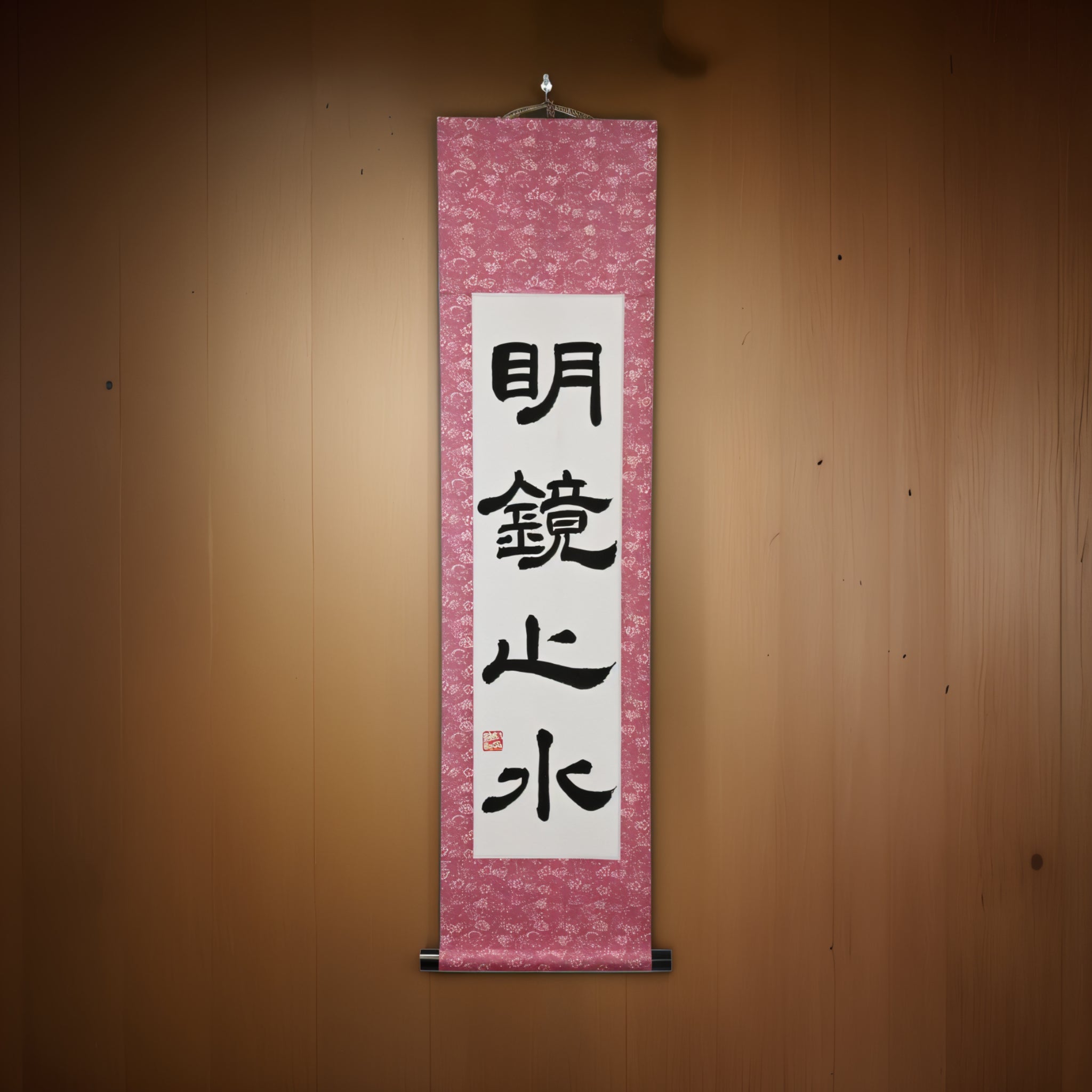 Calme et clarté de l'esprit — 明鏡止水 (Meikyō Shisui) par Maki 