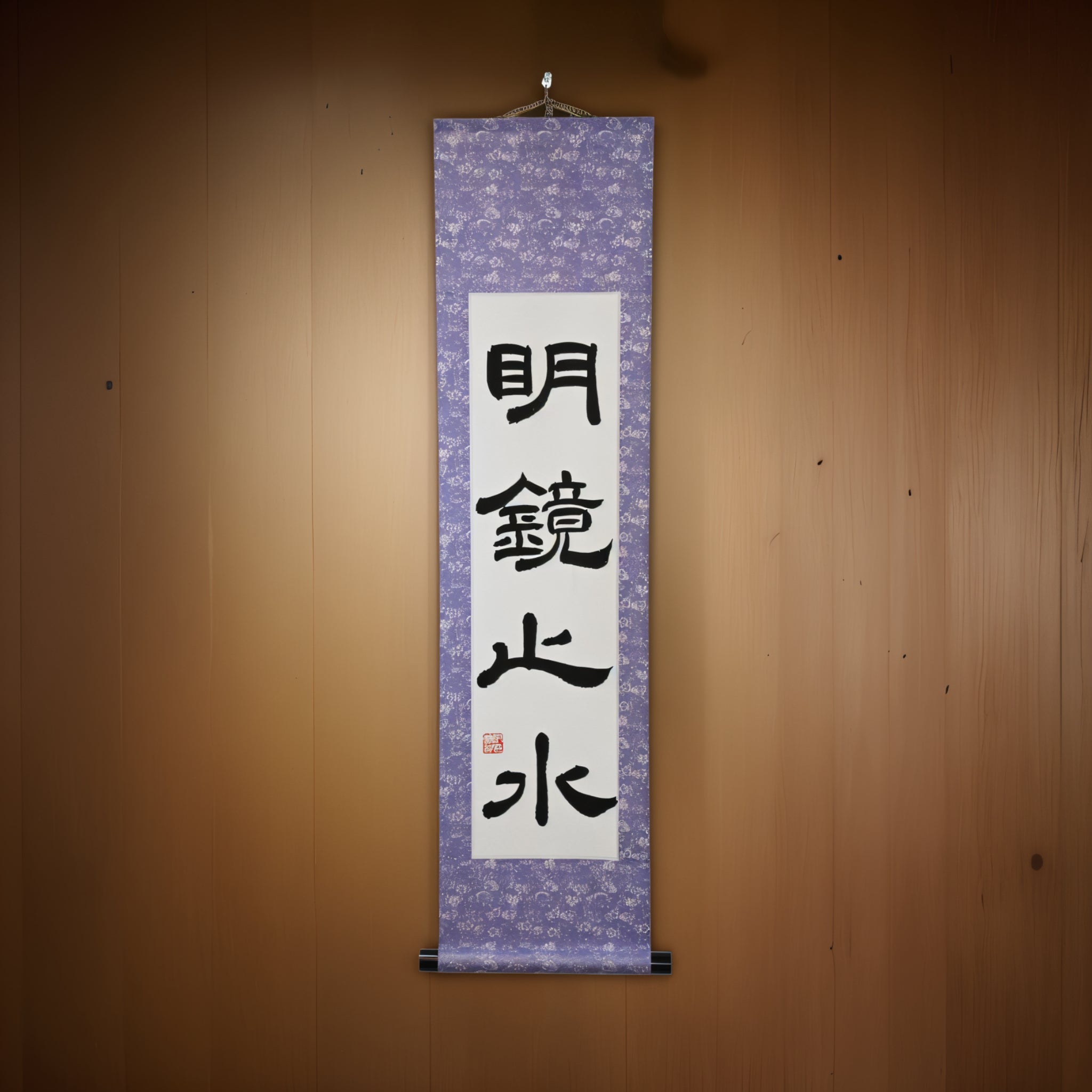 Calme et clarté de l'esprit — 明鏡止水 (Meikyō Shisui) par Maki 