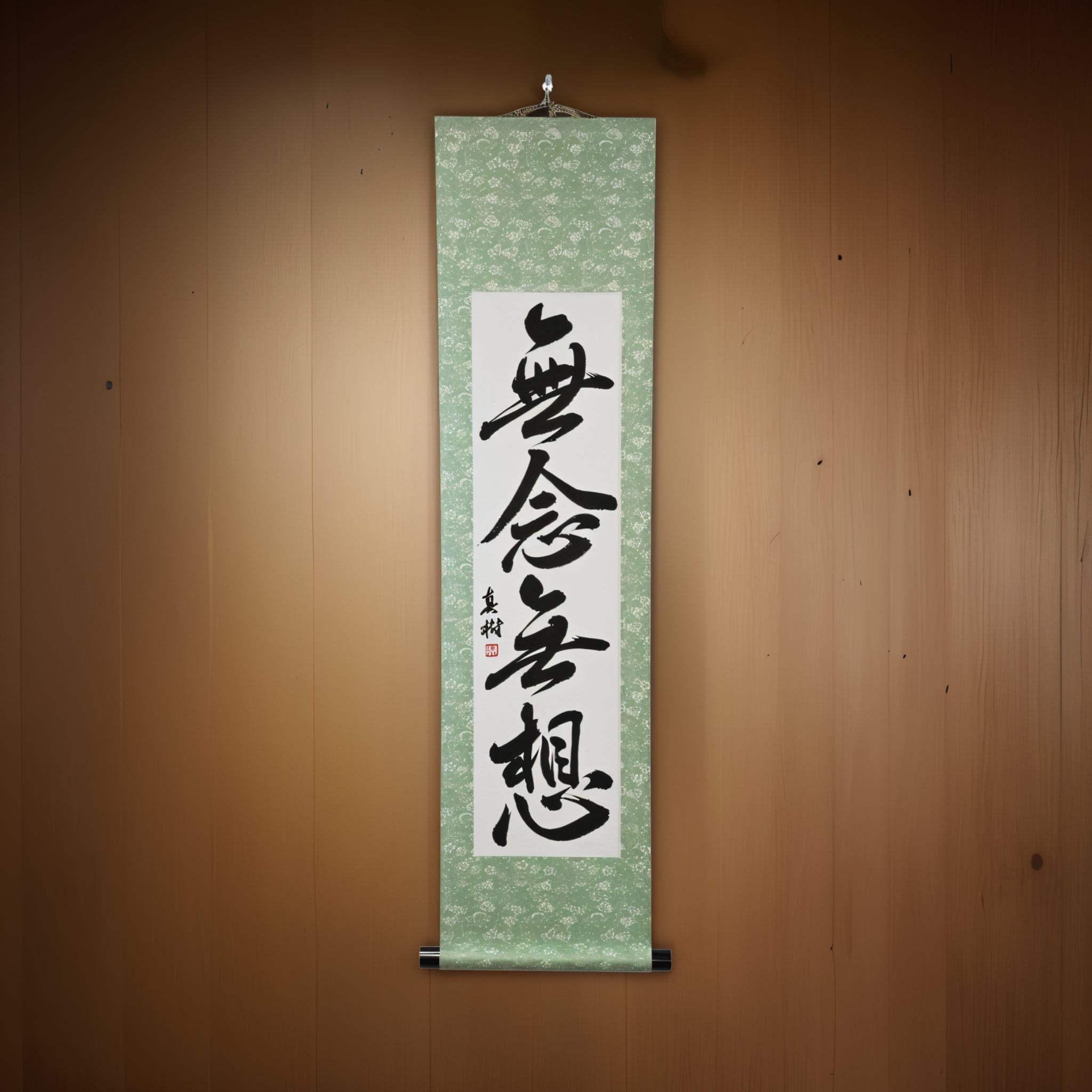 Esprit sans pensée — 無念無想 (Munen Musō) par Maki 