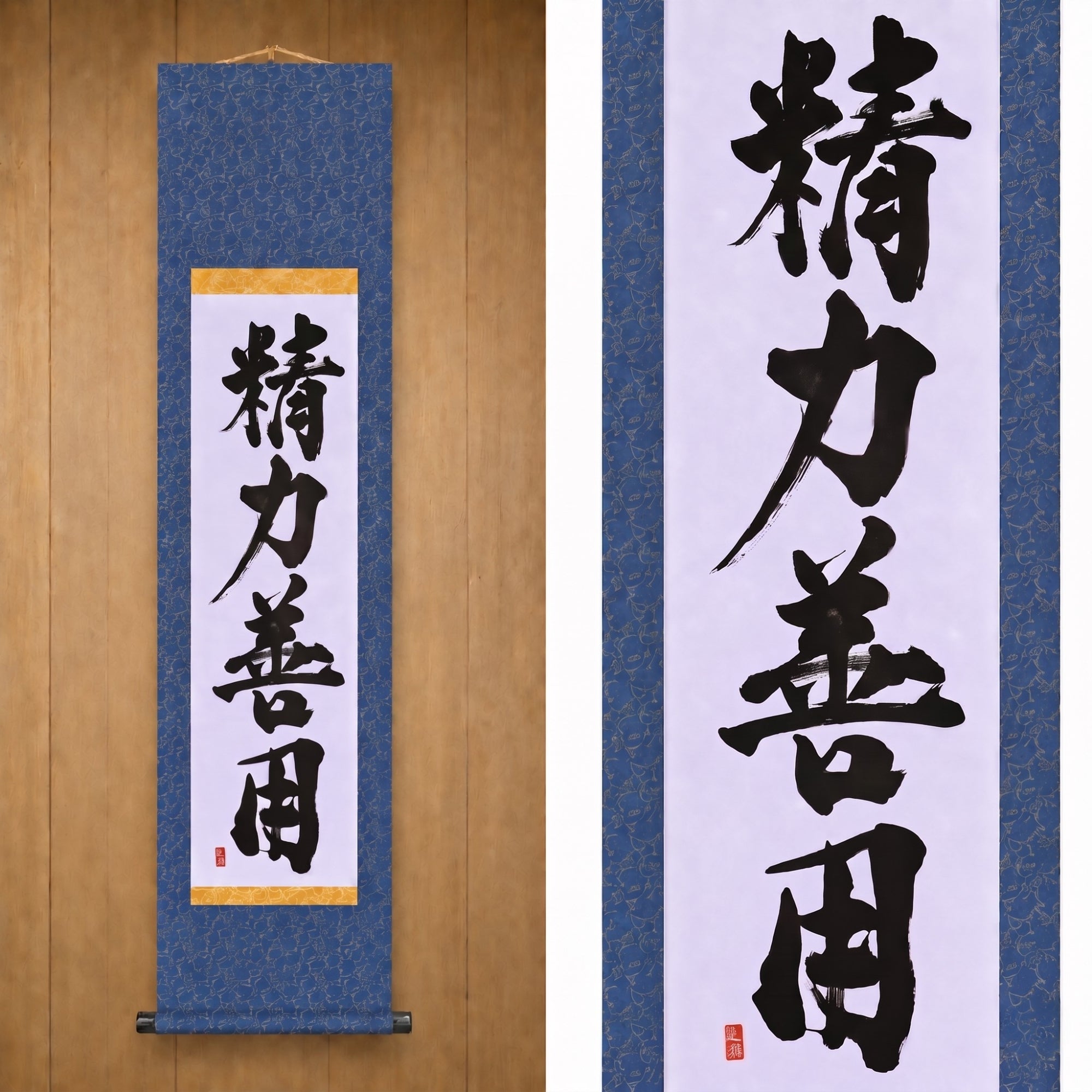 Utilisation de l'énergie pour le bien dans le judo — 精力善用 (Seiryoku-Zenyō) par Kumagon 