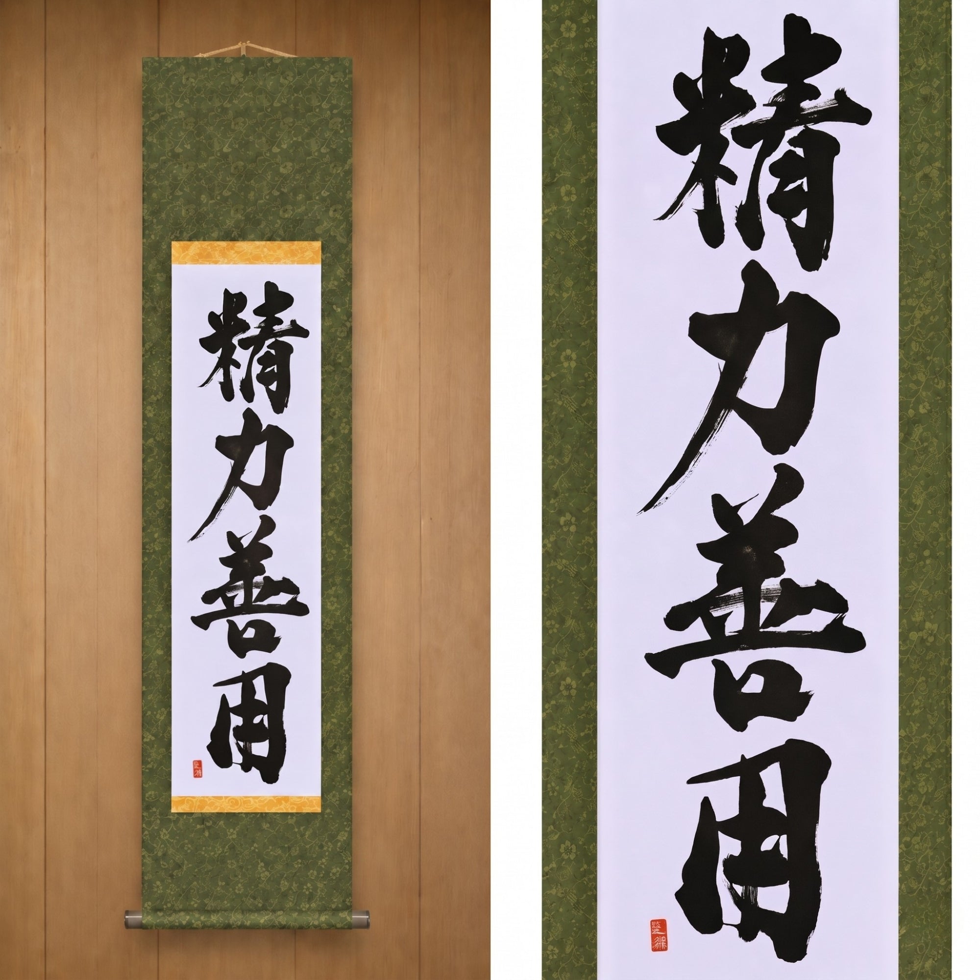 Utilisation de l'énergie pour le bien dans le judo — 精力善用 (Seiryoku-Zenyō) par Kumagon 