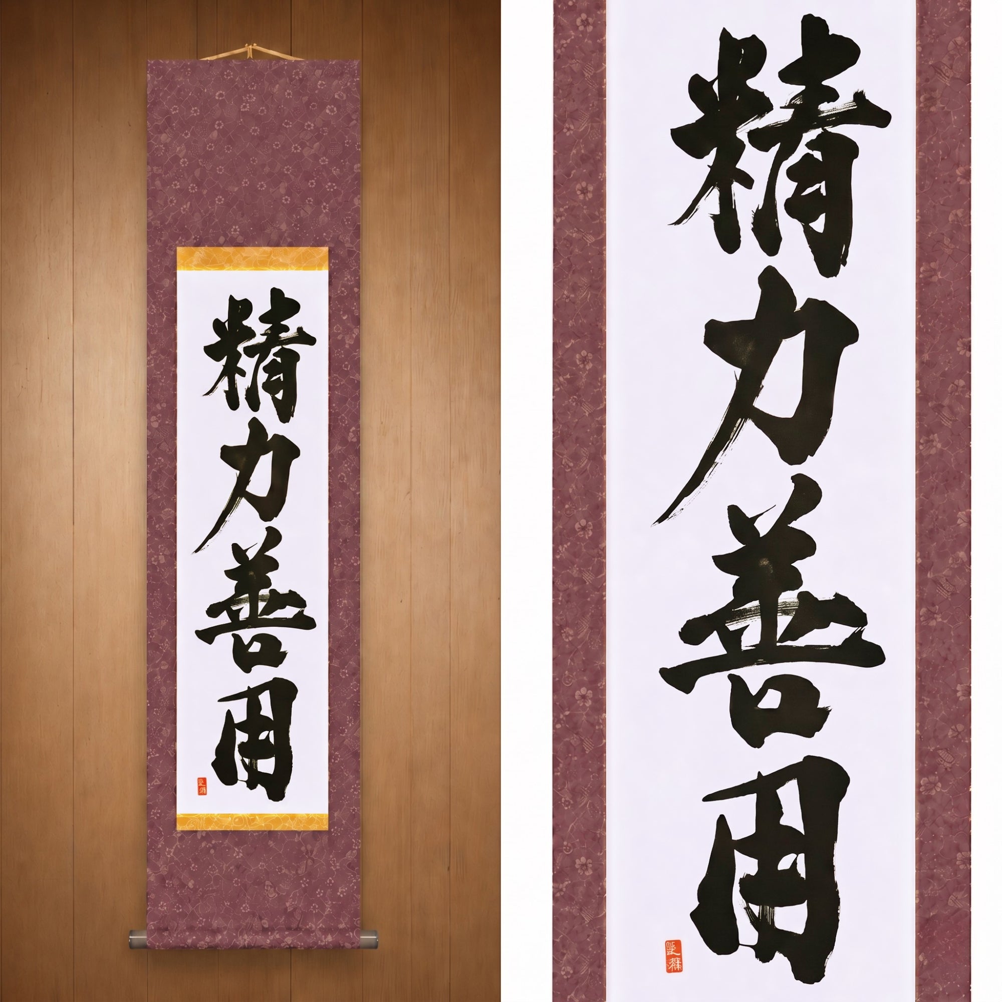 精力善用 (Seiryoku Zenyo), Judo — Utilisez votre énergie pour le bien par Kumagon 