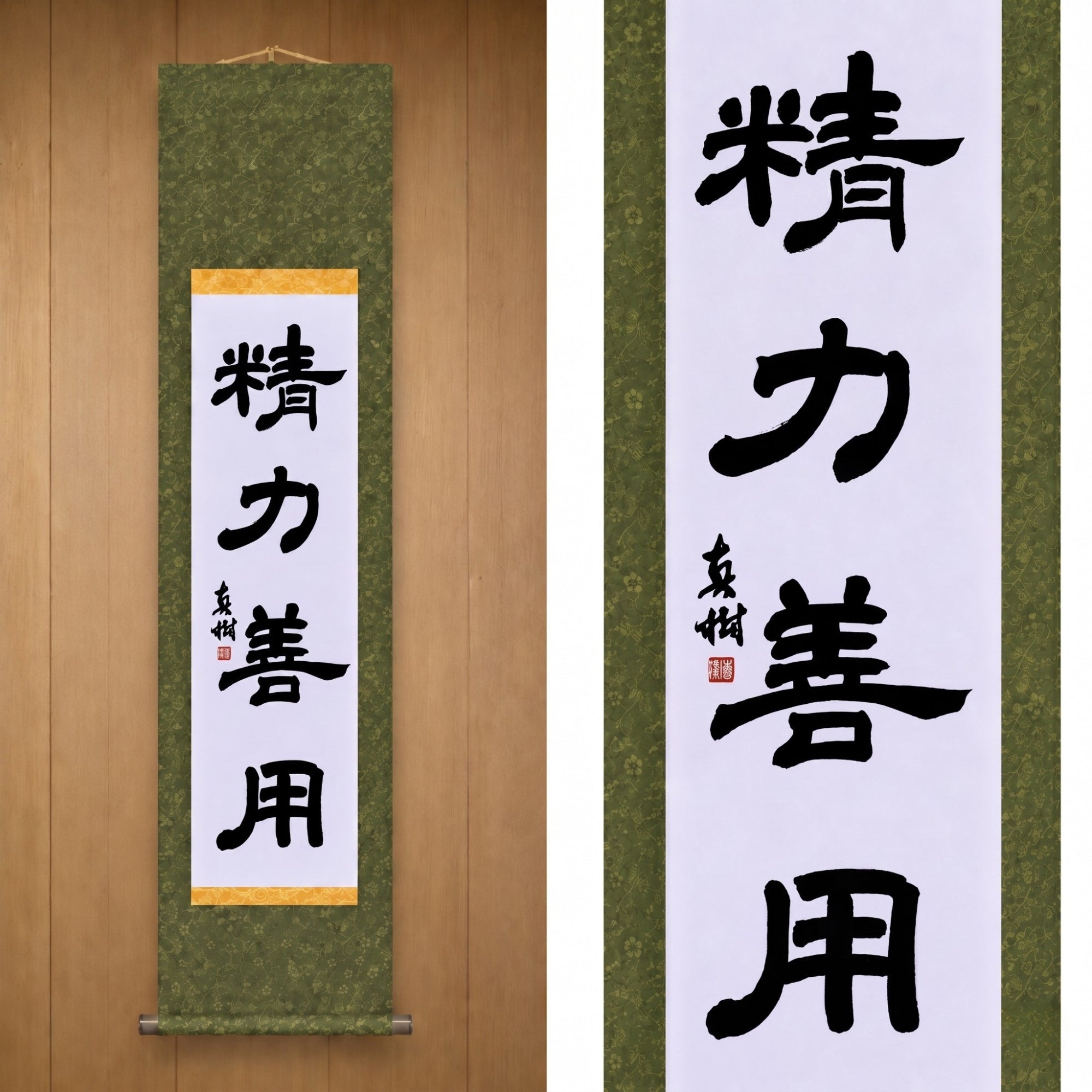 Utilisation de l'énergie pour le bien en judo – 精力善用 (Seiryoku Zenyō, Reisho) par Maki 