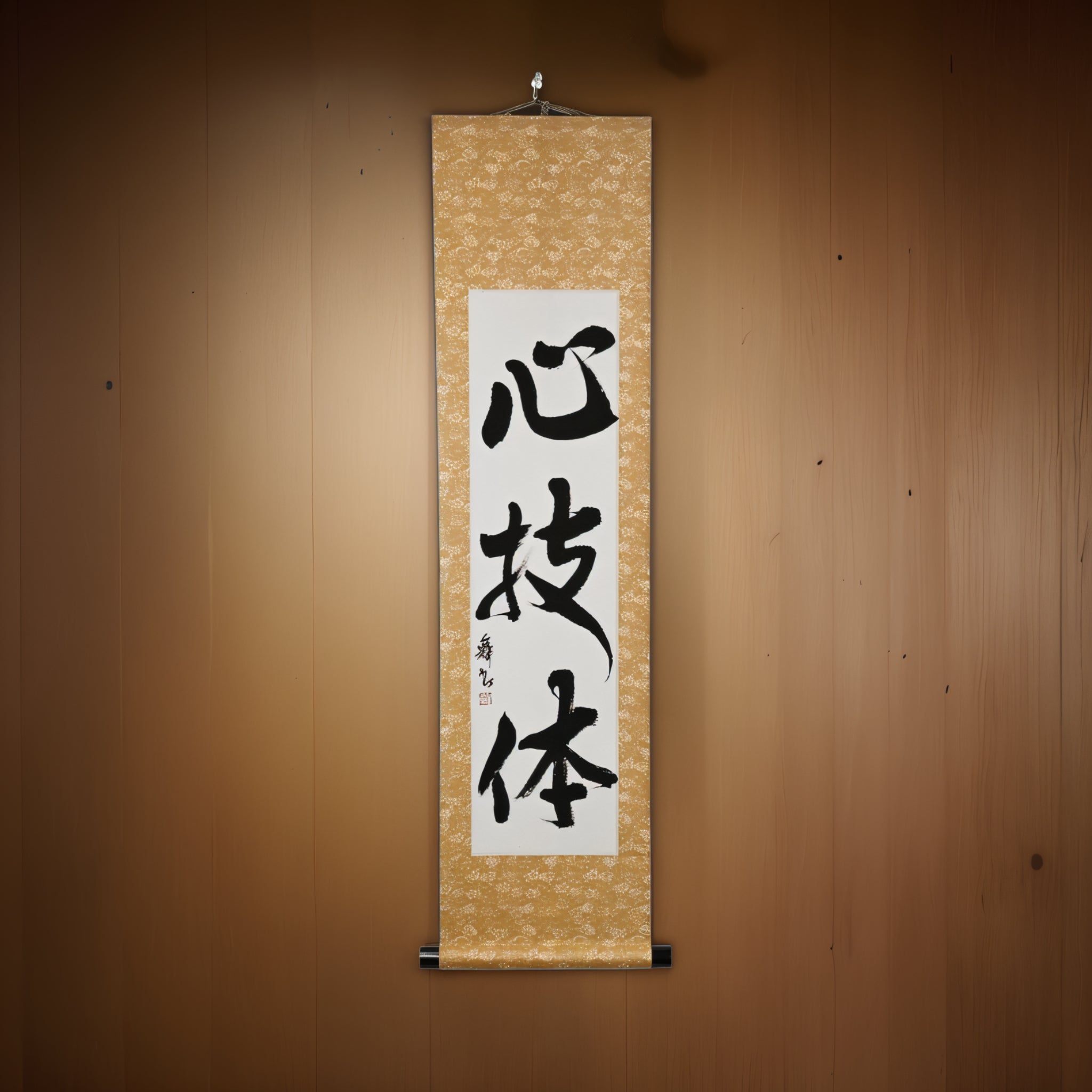 Esprit, Technique et Force Physique — 心技体 (Shingitai) par Mai 