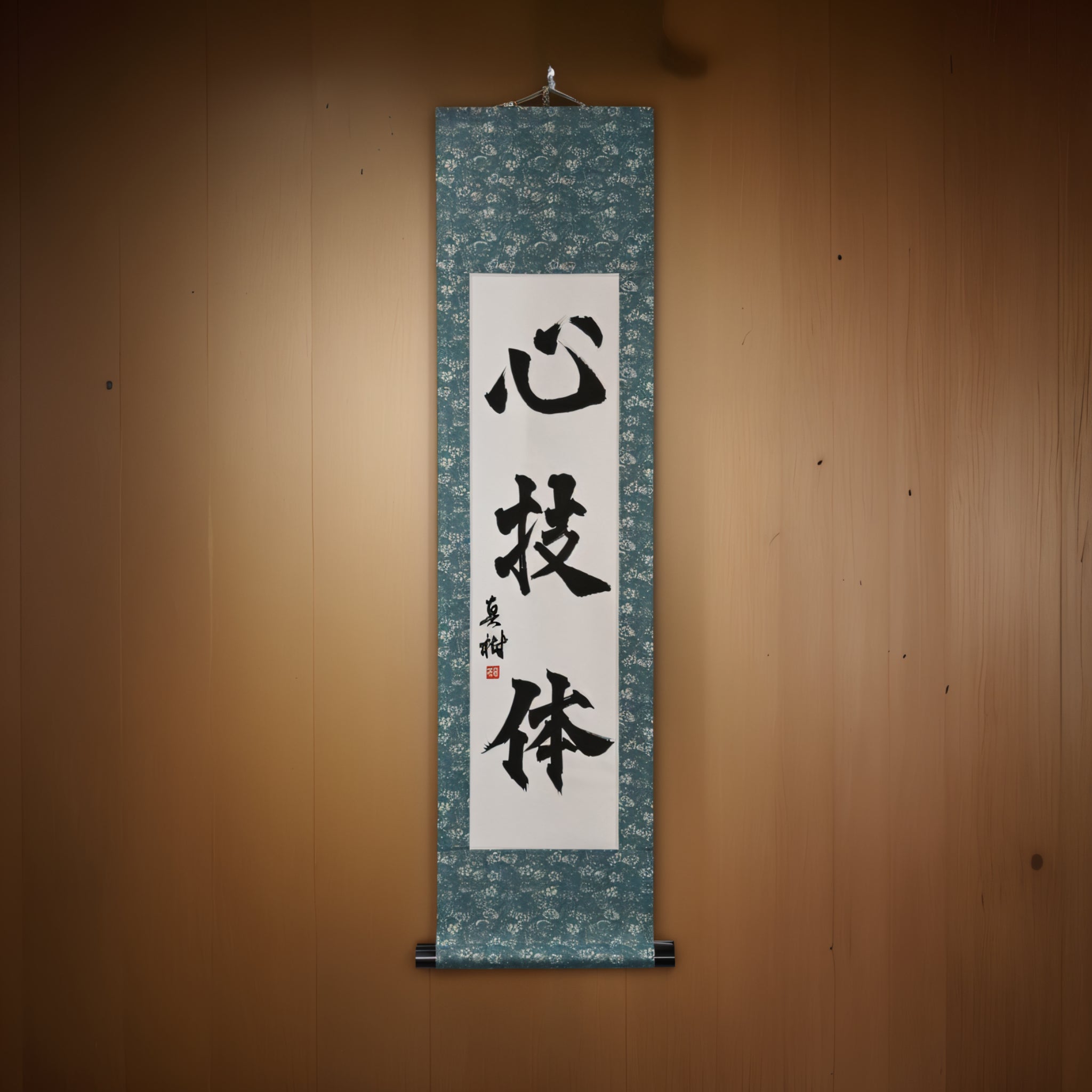 Esprit, Technique et Force Physique — 心技体 (Shingitai) par Maki 