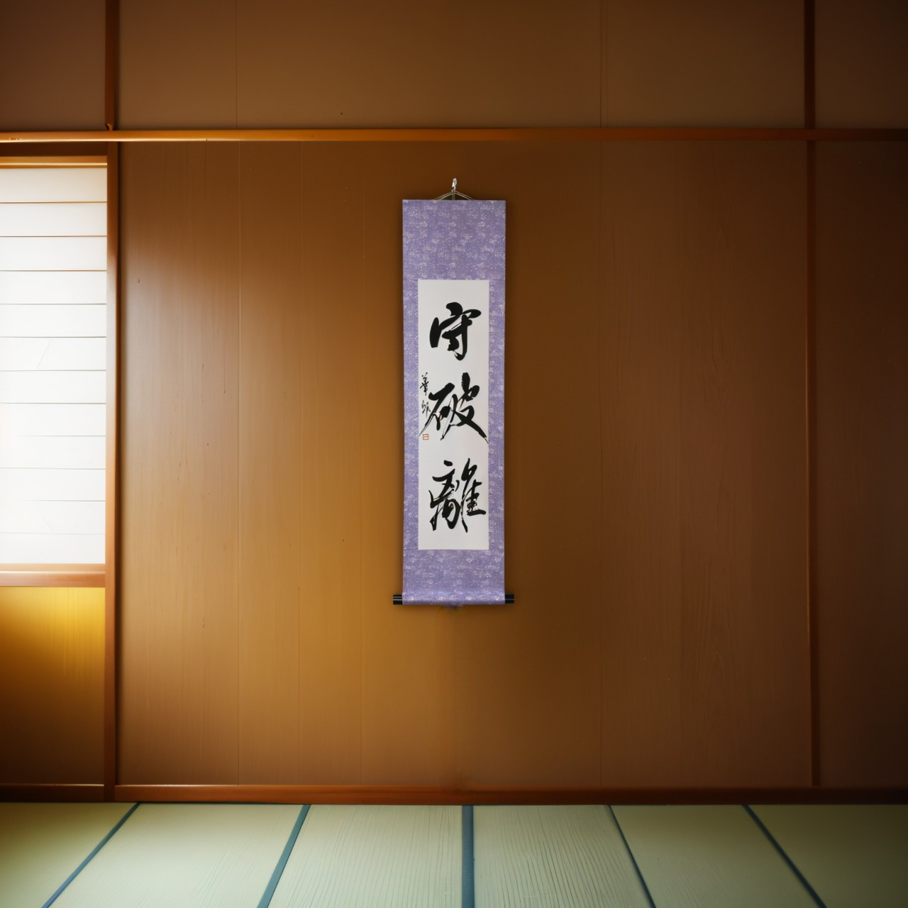Die Art der Meisterschaft in Kampfkunst-守破離 (Shu-ha-ri)