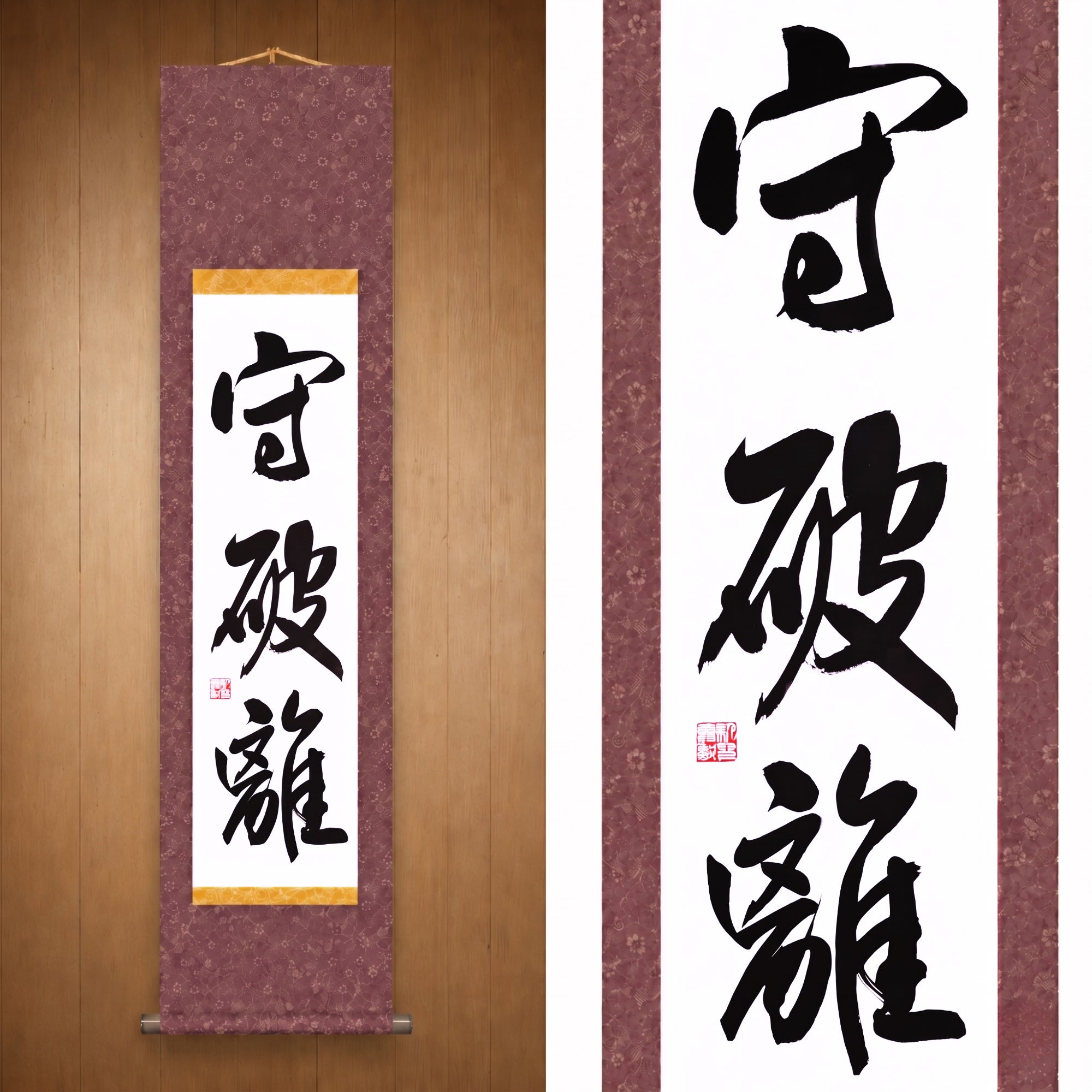 Der Weg der Meisterschaft in den Kampfkünsten — 守破離 (Shu-Ha-Ri) von Maki 
