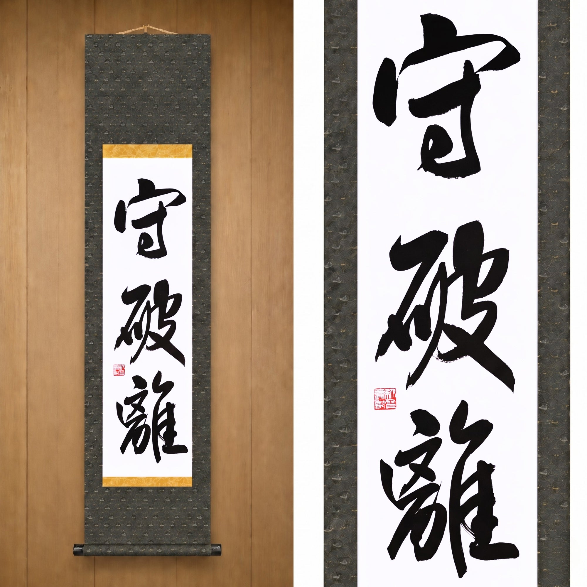 Der Weg der Meisterschaft in den Kampfkünsten — 守破離 (Shu-Ha-Ri) von Maki 
