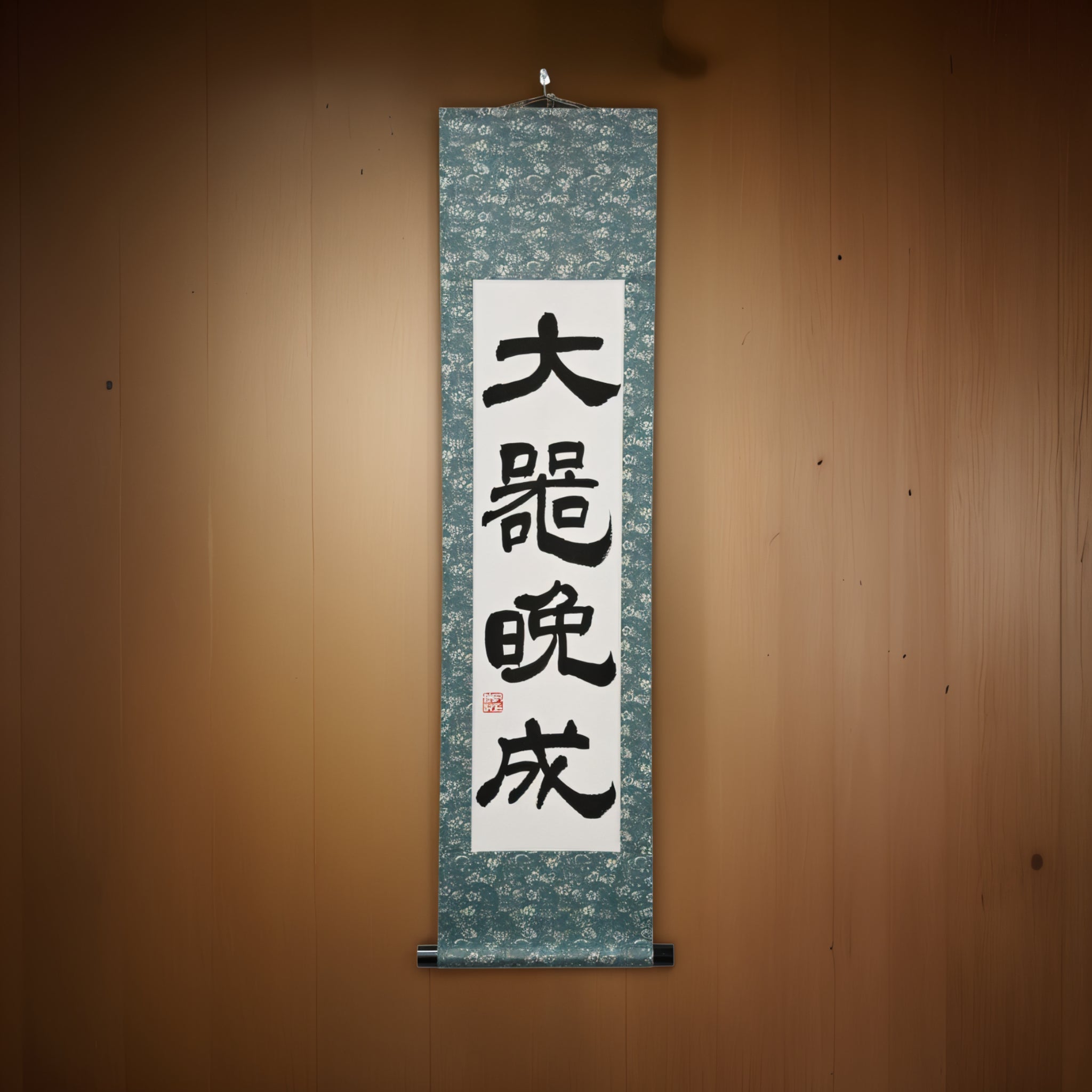 La grandeur mûrit lentement — 大器晩成 (Taiki Bansei) par Maki 