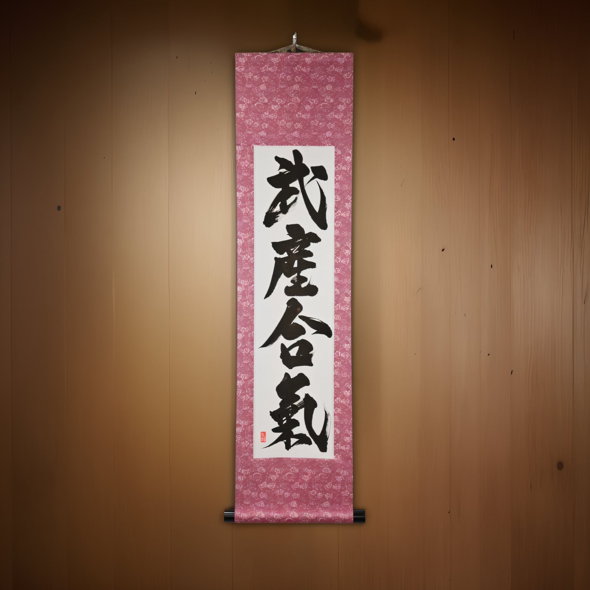 Le pouvoir créatif de l'Aïkido — 武産合気 (Takemusu Aiki) par Yuka 